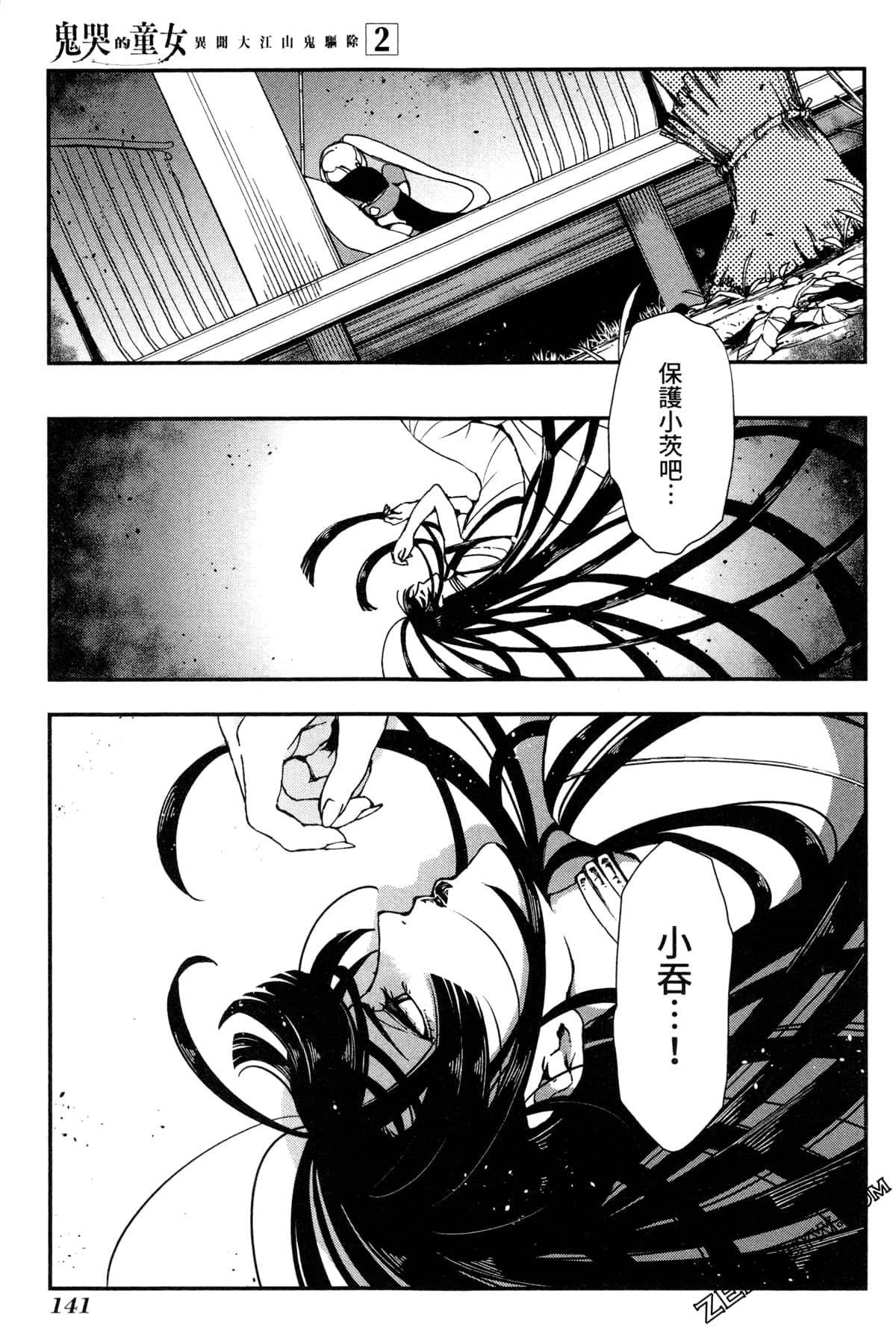 Page 144