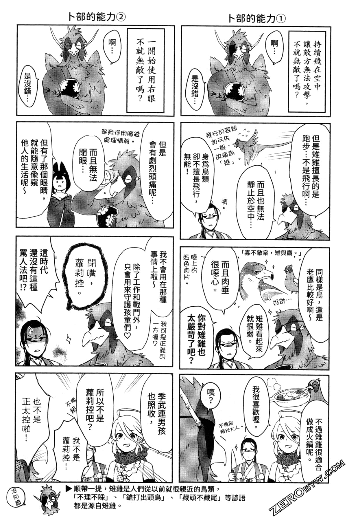 Page 145