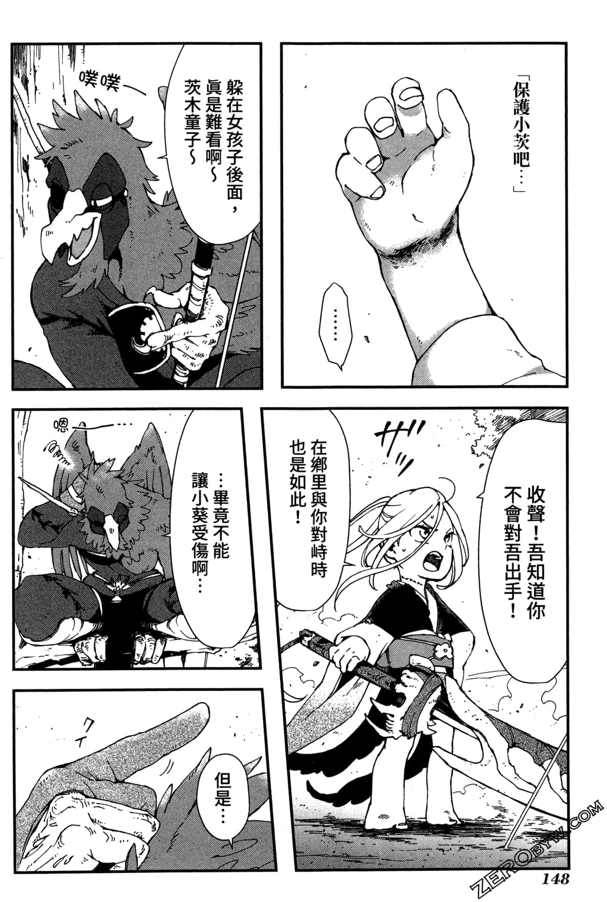 Page 151