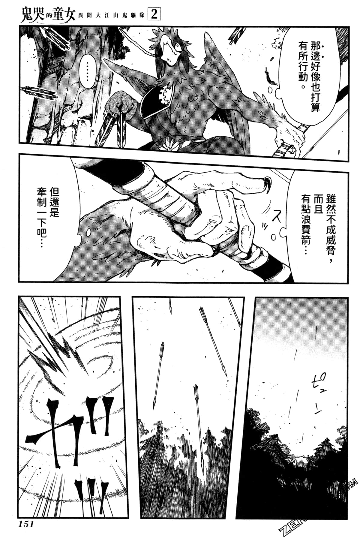 Page 154