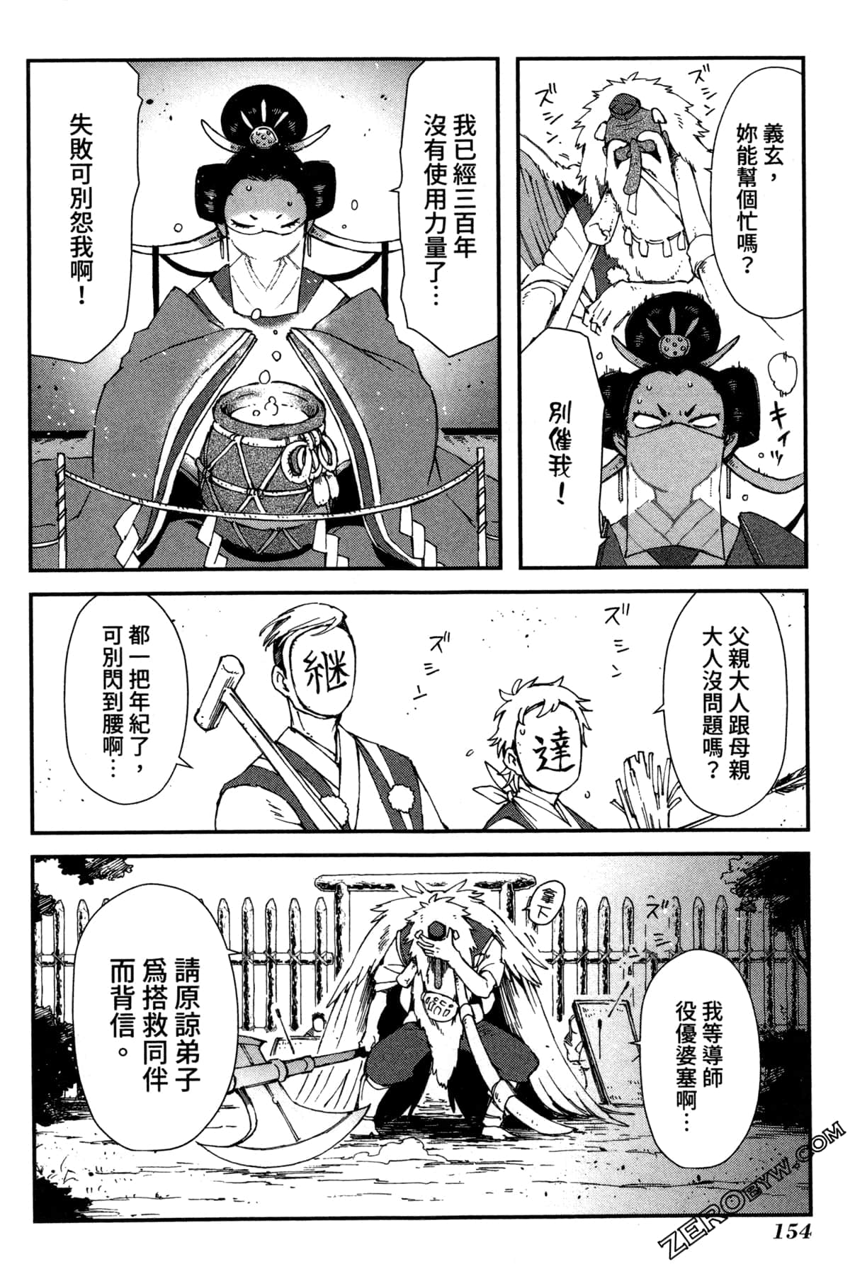 Page 157