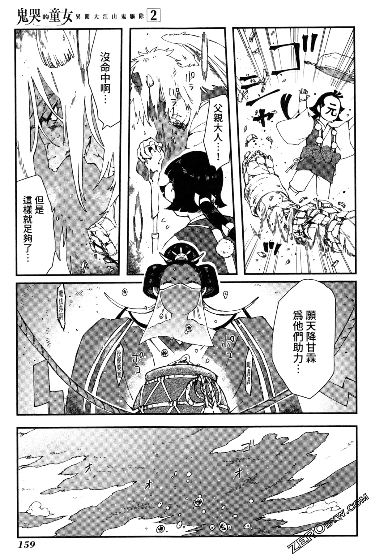 Page 162
