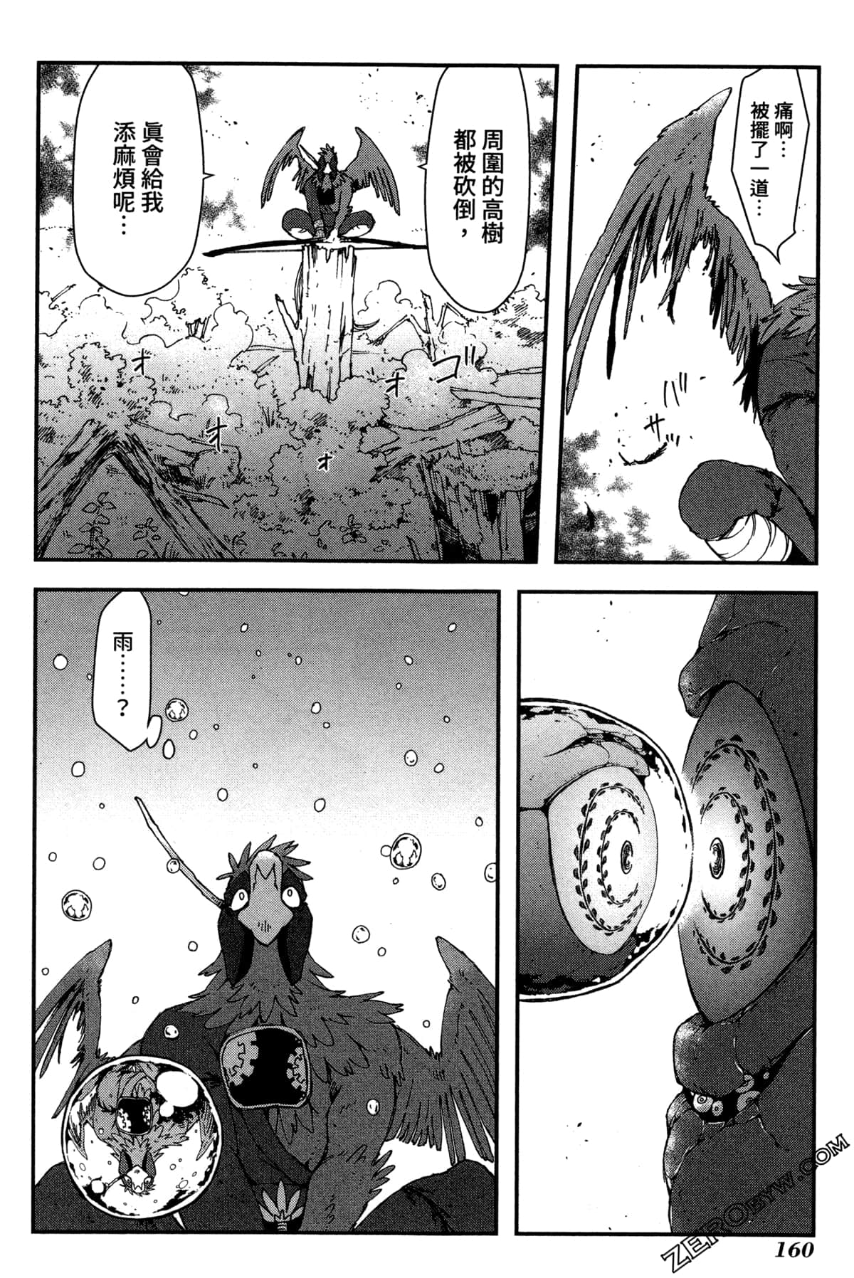 Page 163