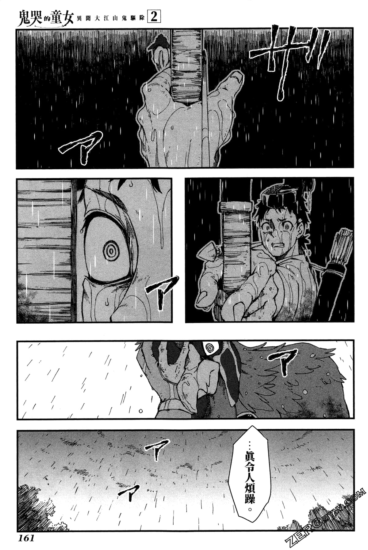 Page 164