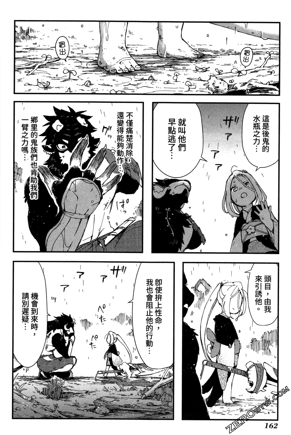 Page 165