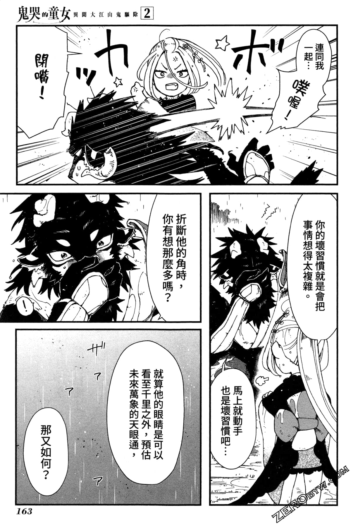 Page 166