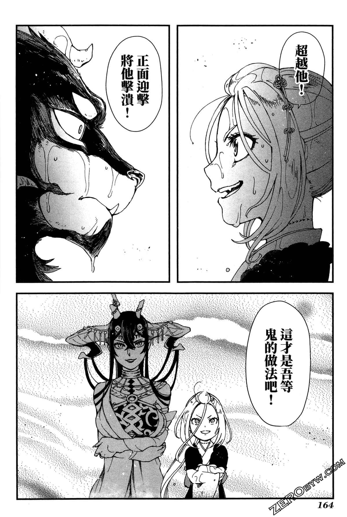 Page 167