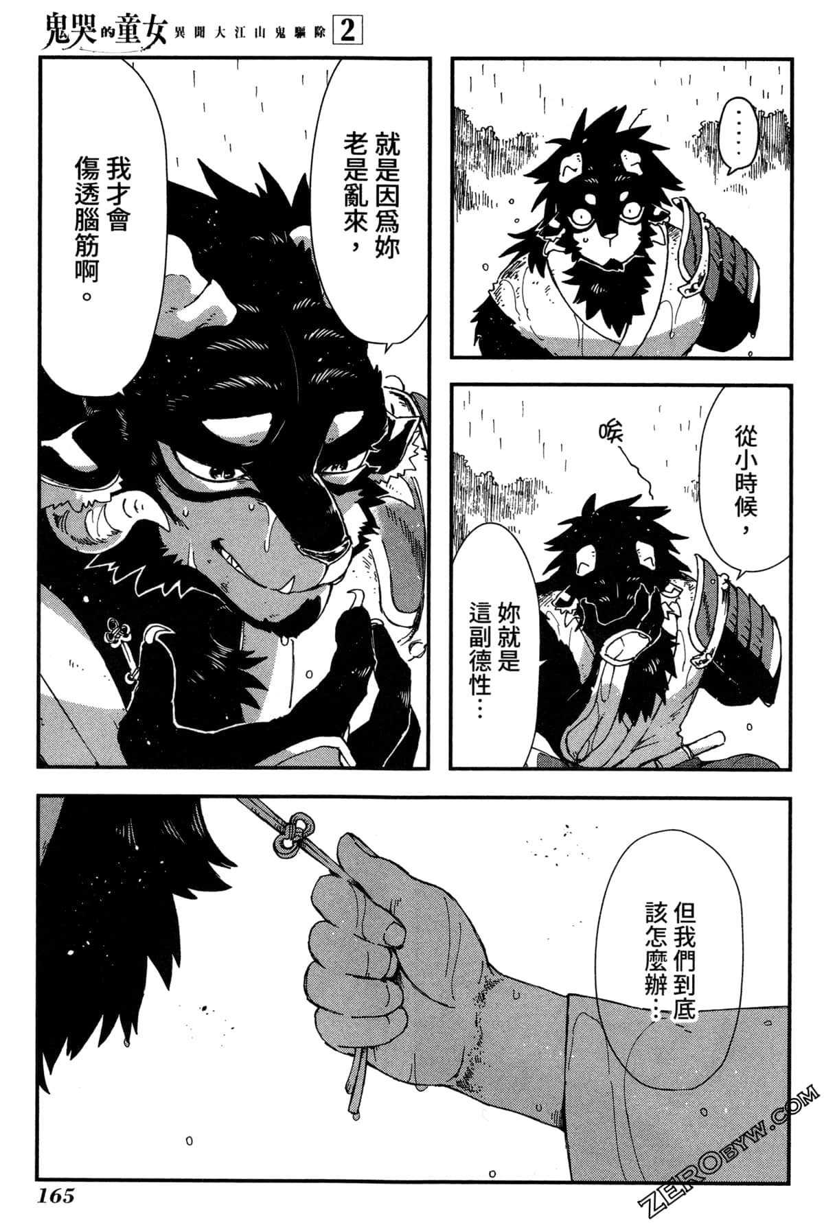Page 168