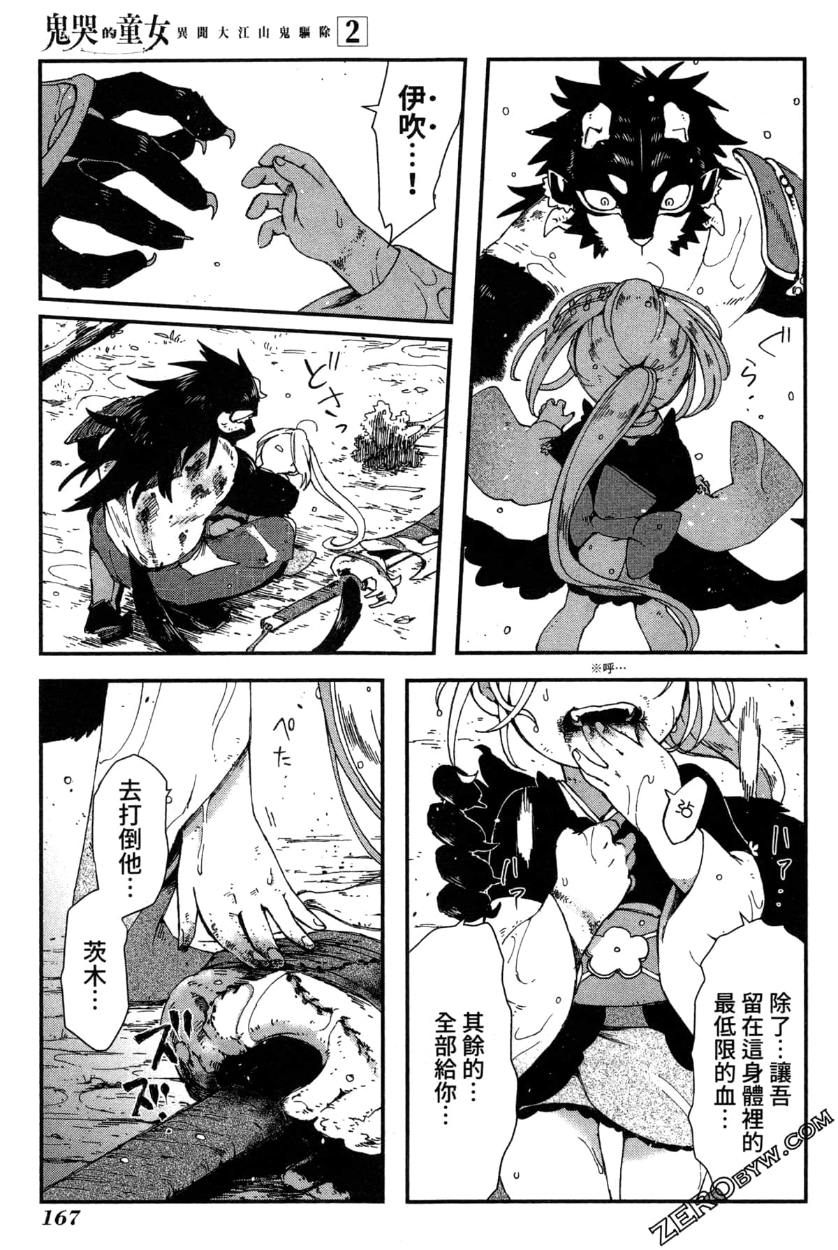 Page 170
