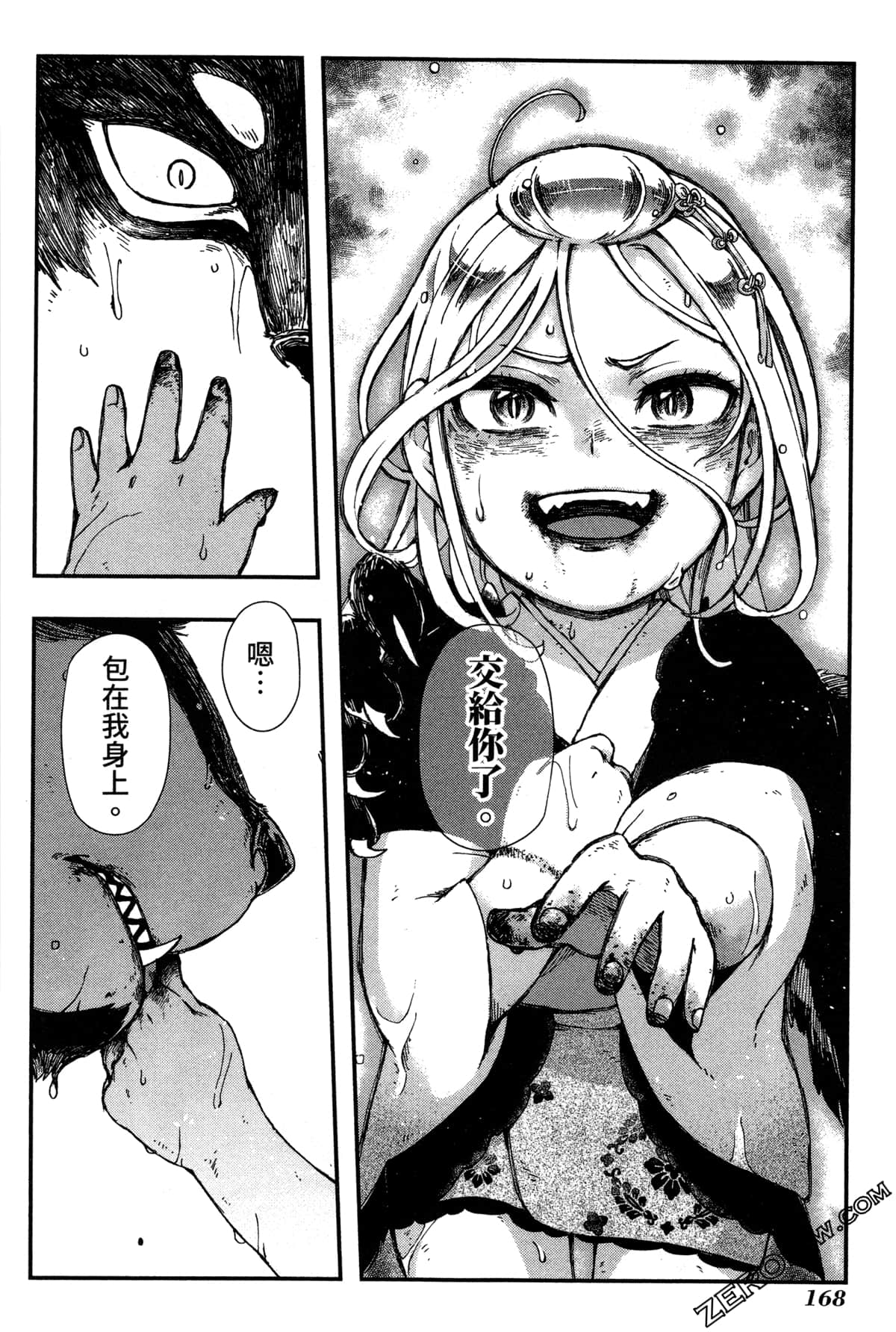 Page 171