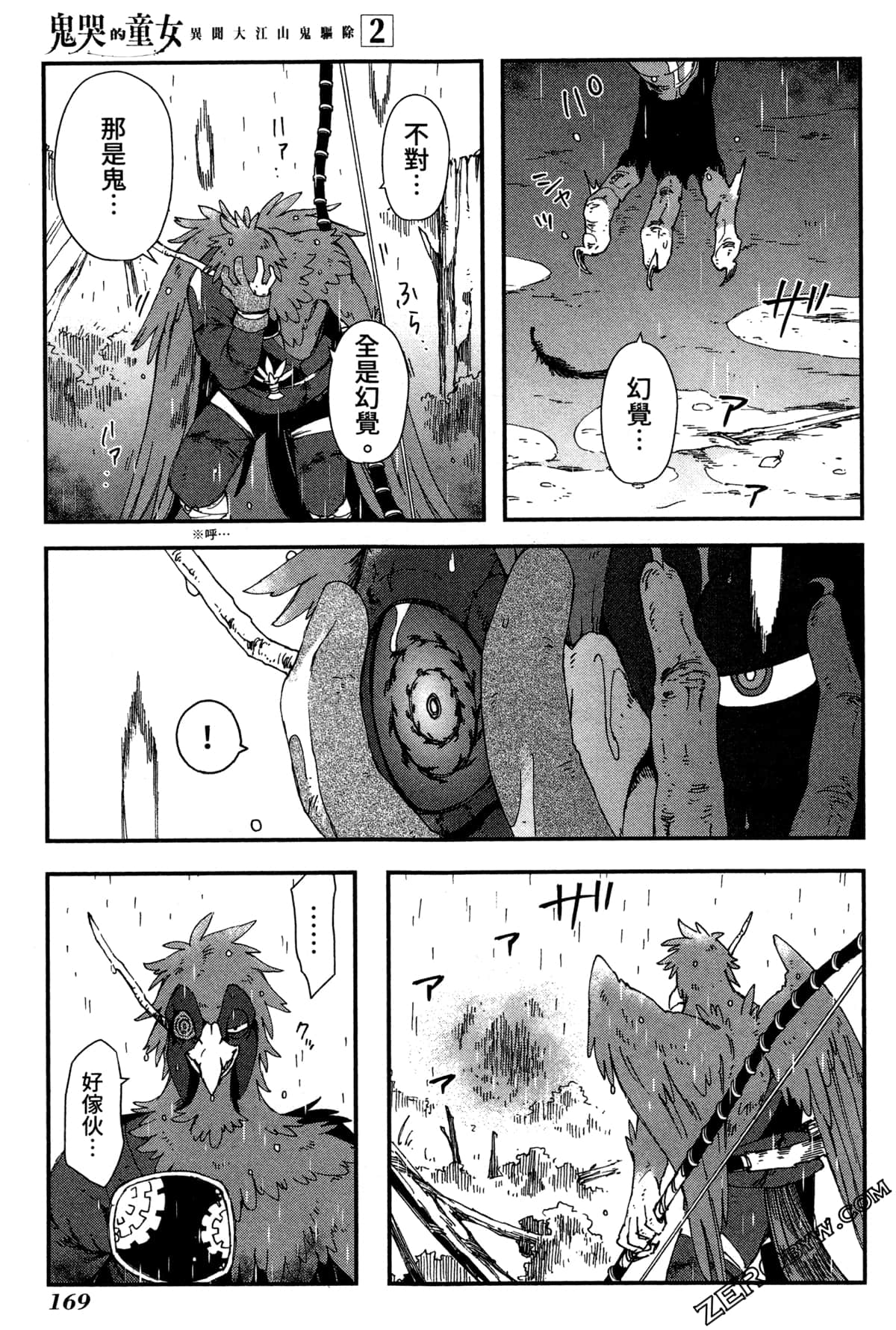 Page 172