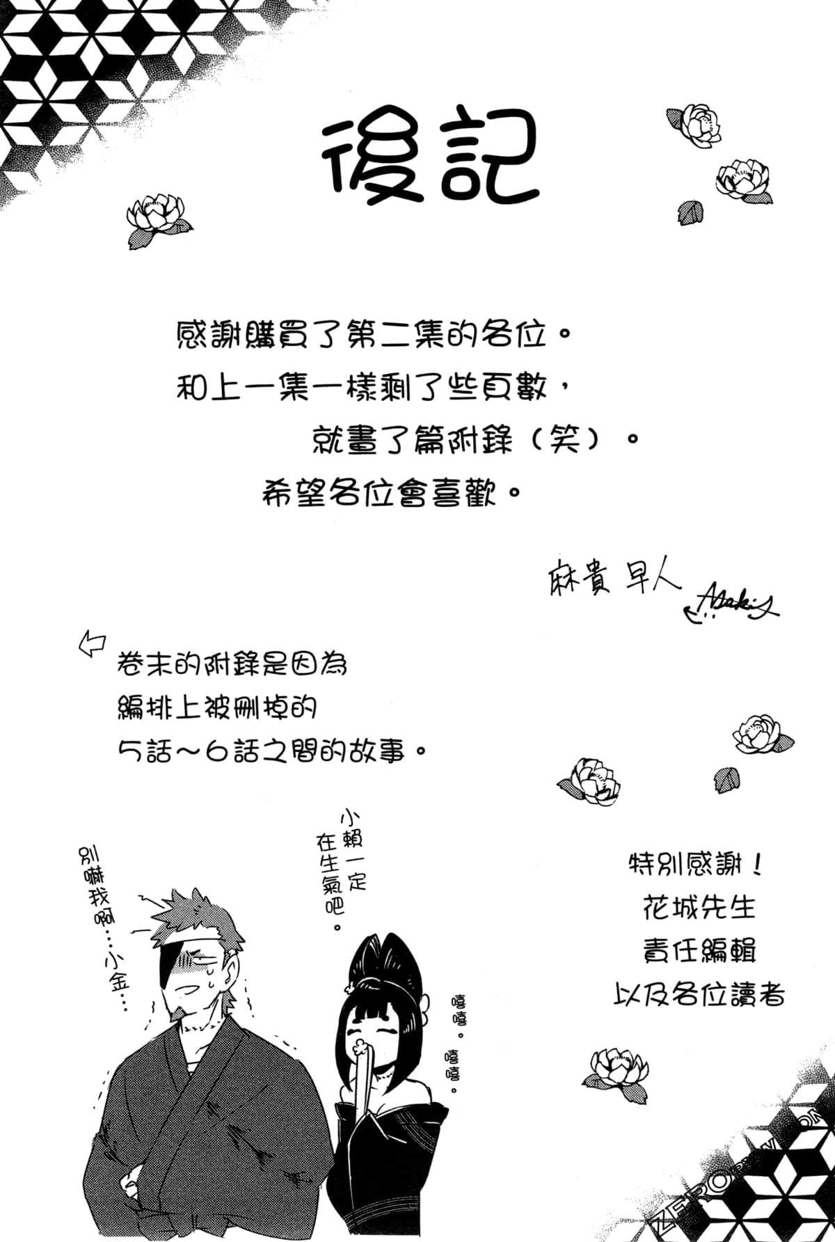 Page 174