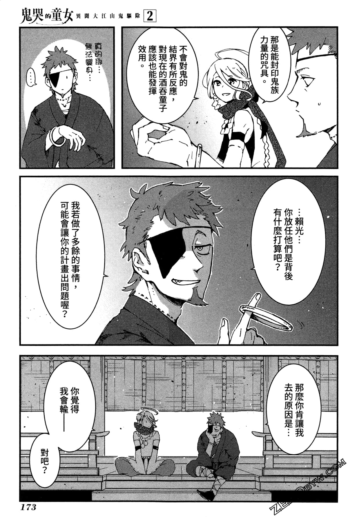 Page 176