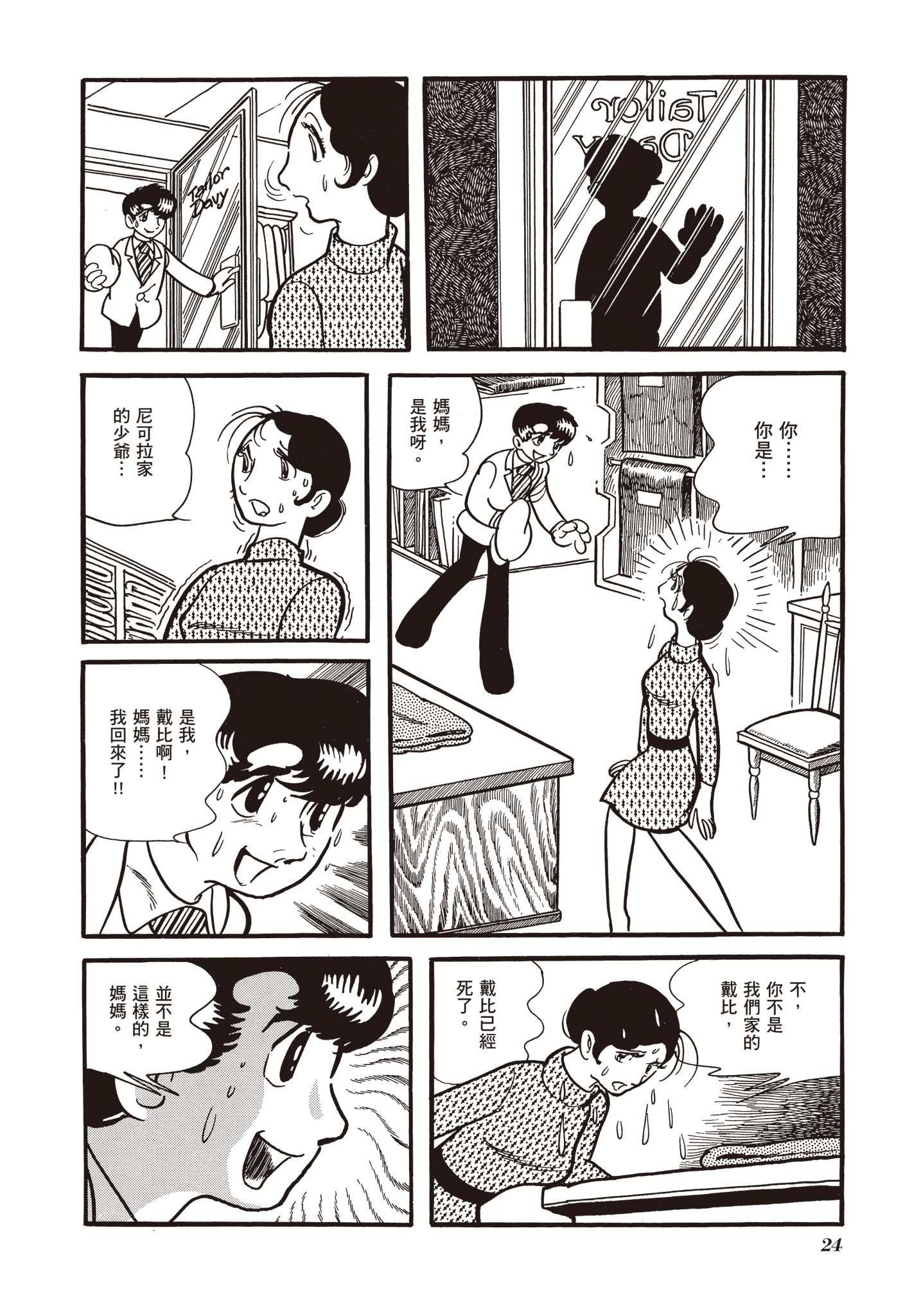 Page 25