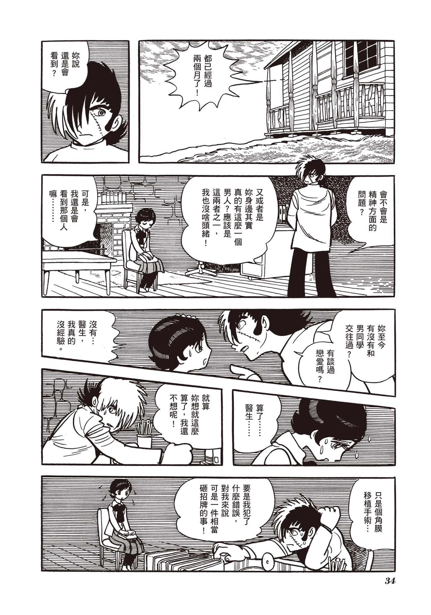 Page 35