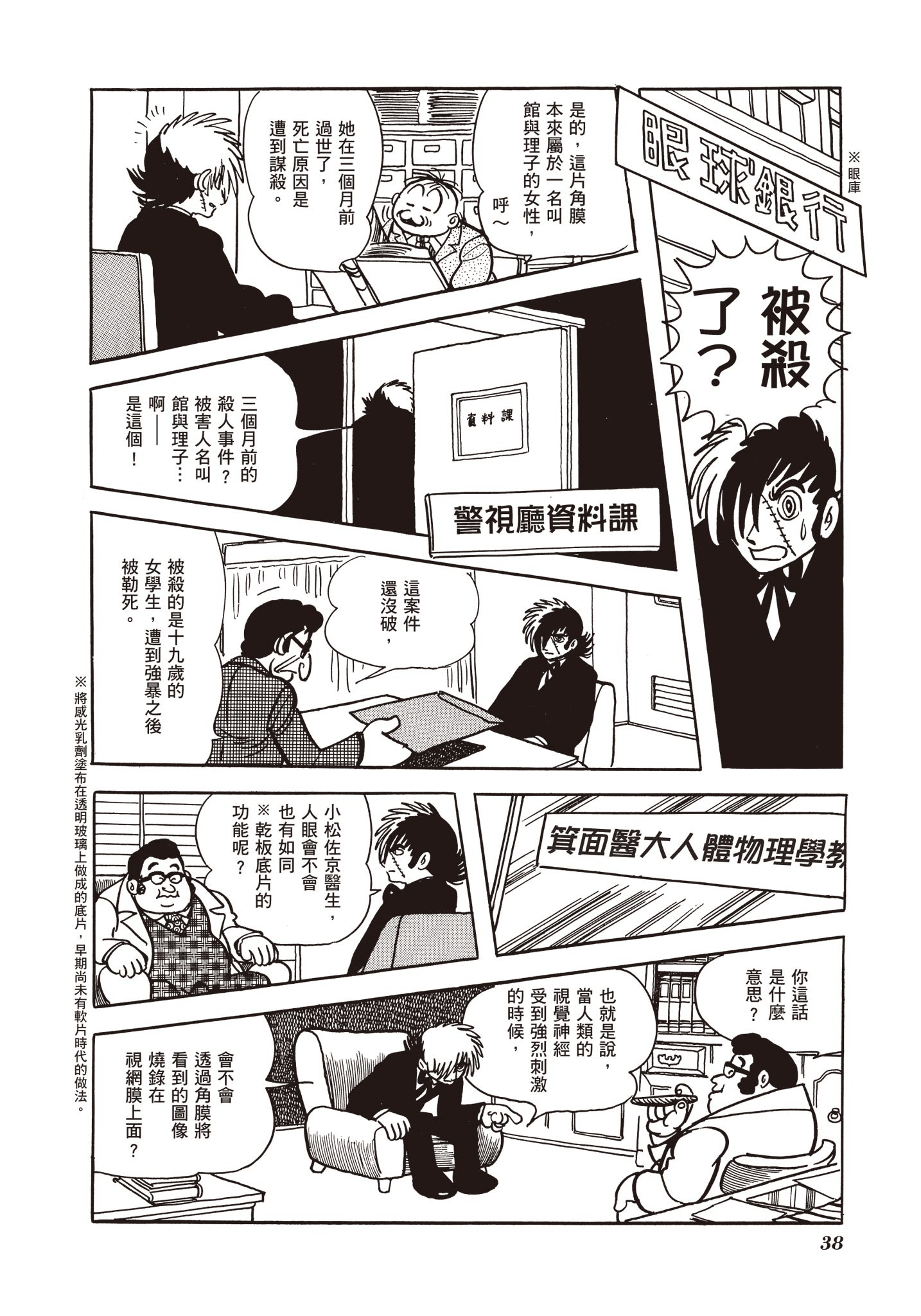 Page 39