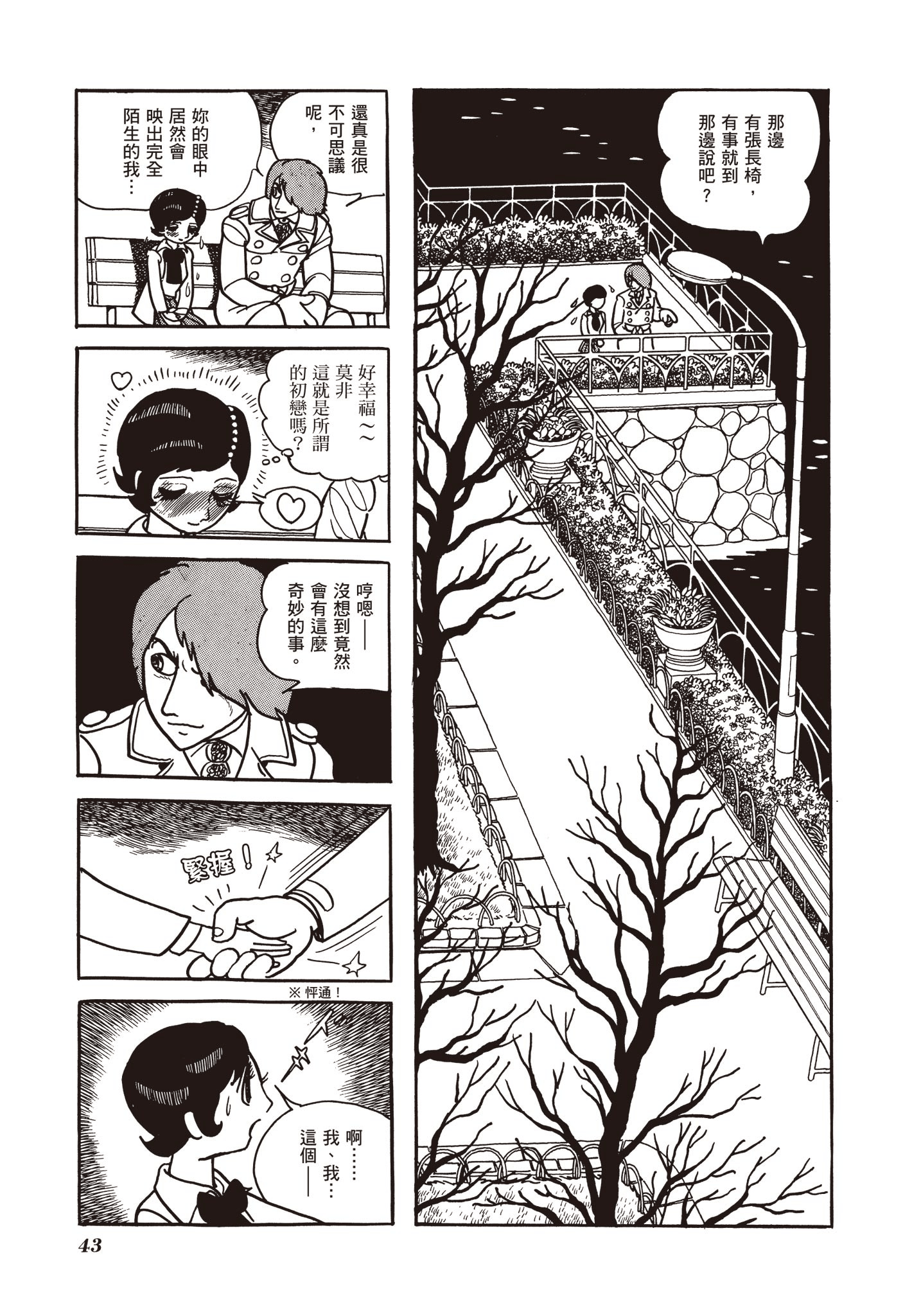 Page 44