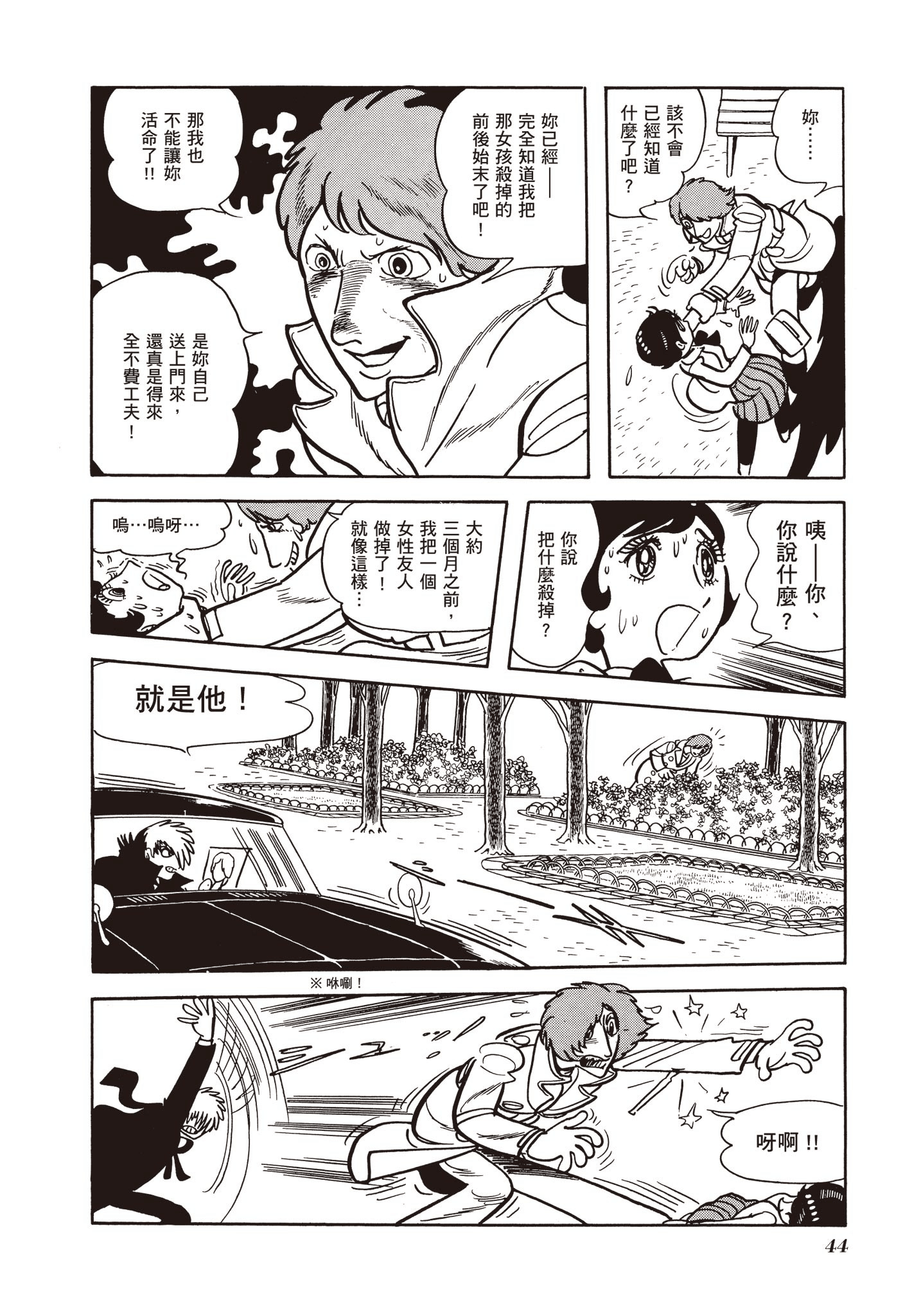 Page 45