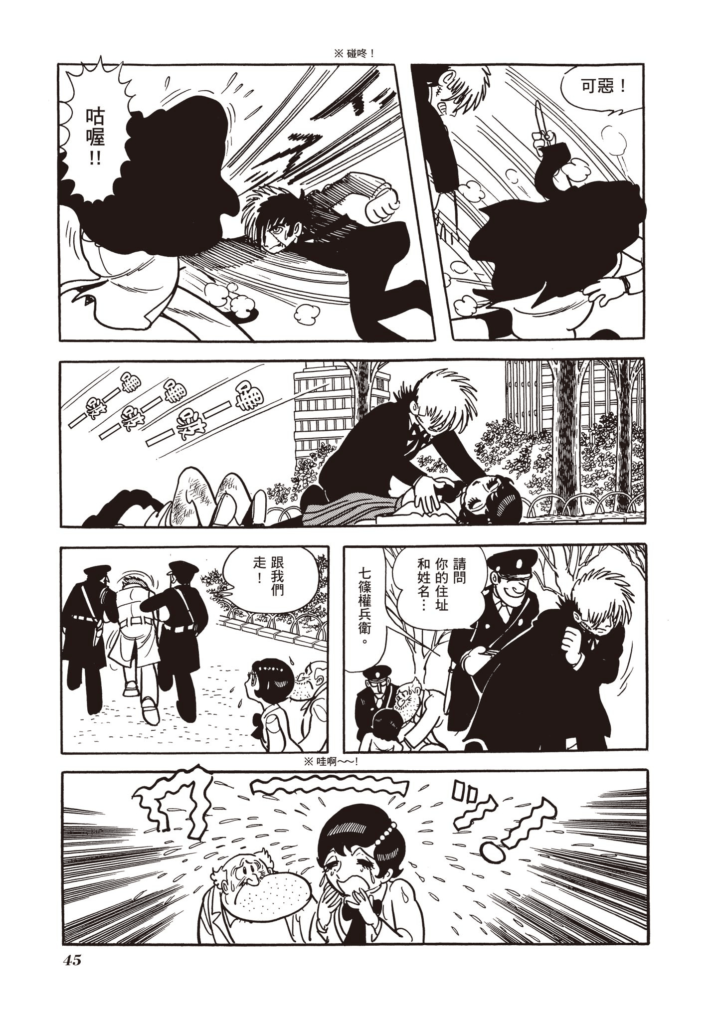 Page 46
