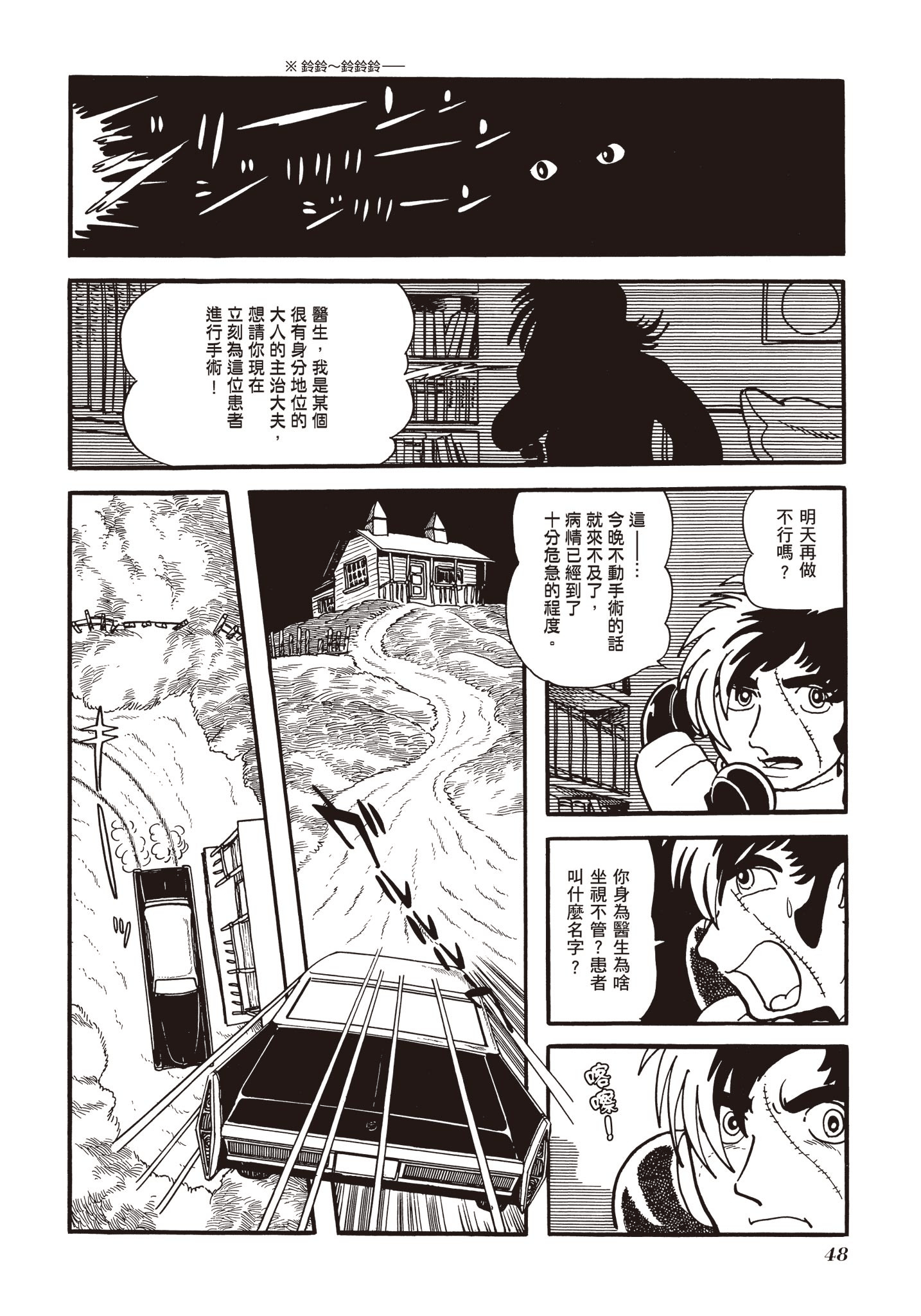 Page 49