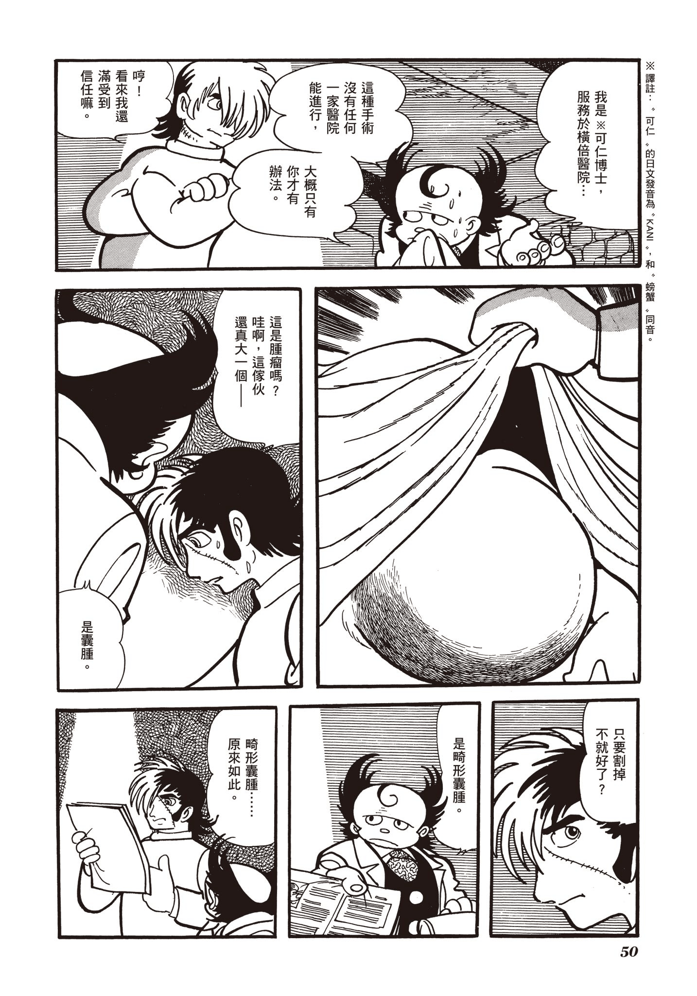 Page 51