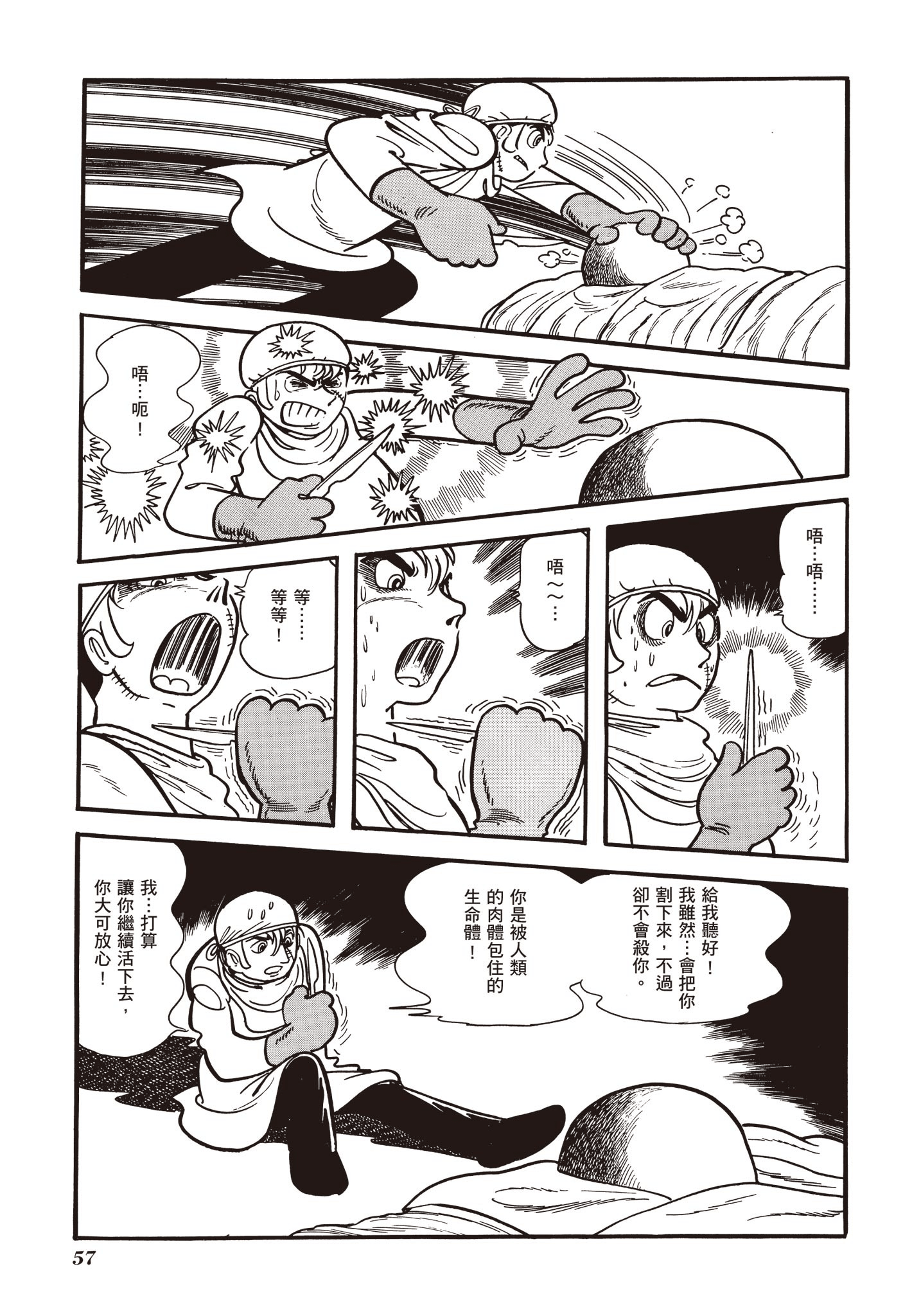 Page 58