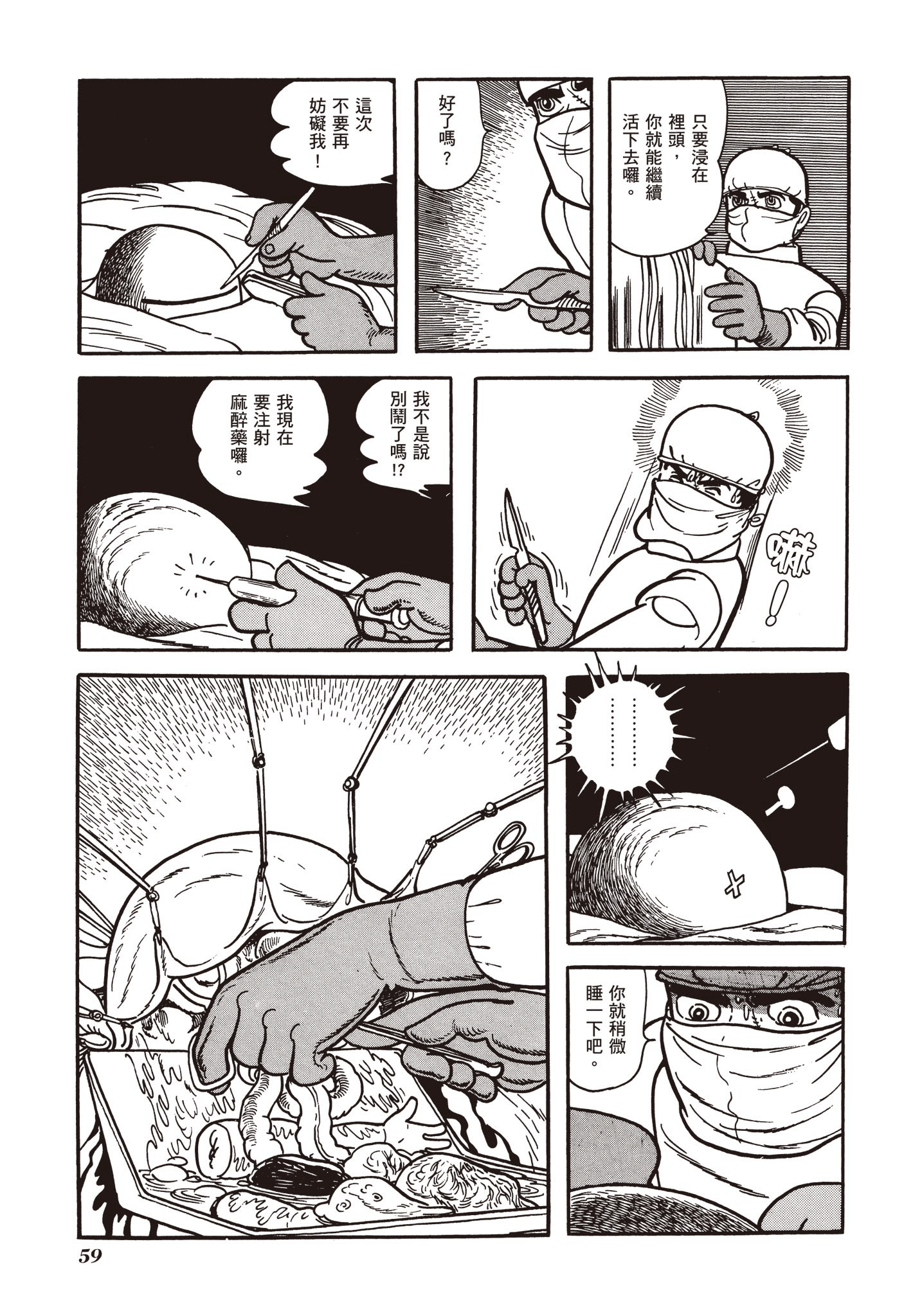 Page 60