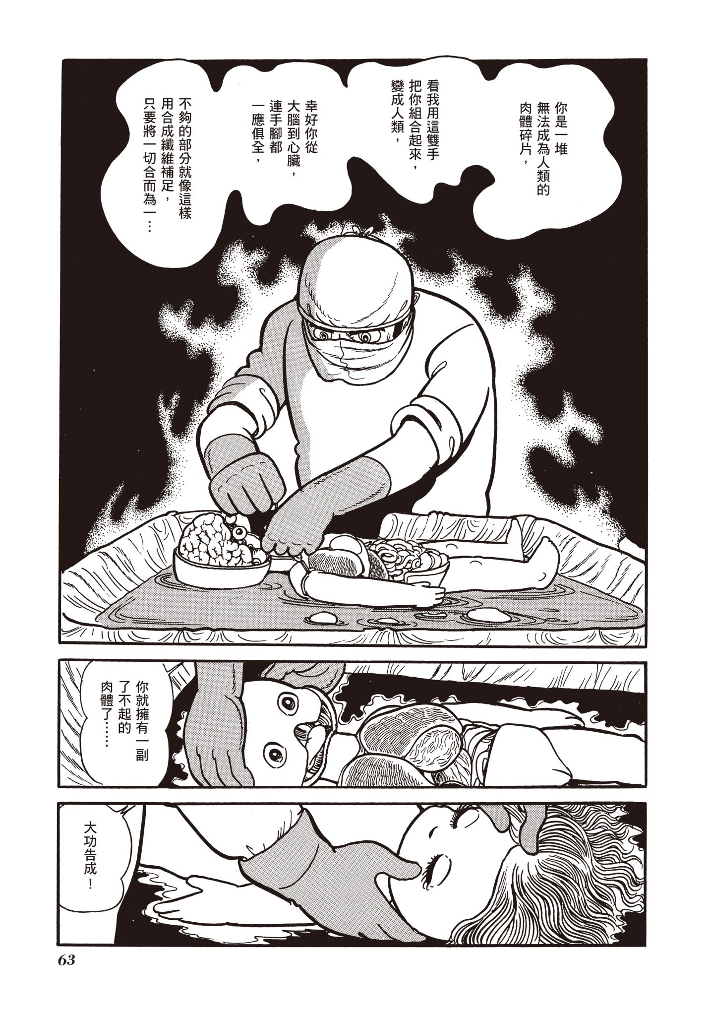 Page 64