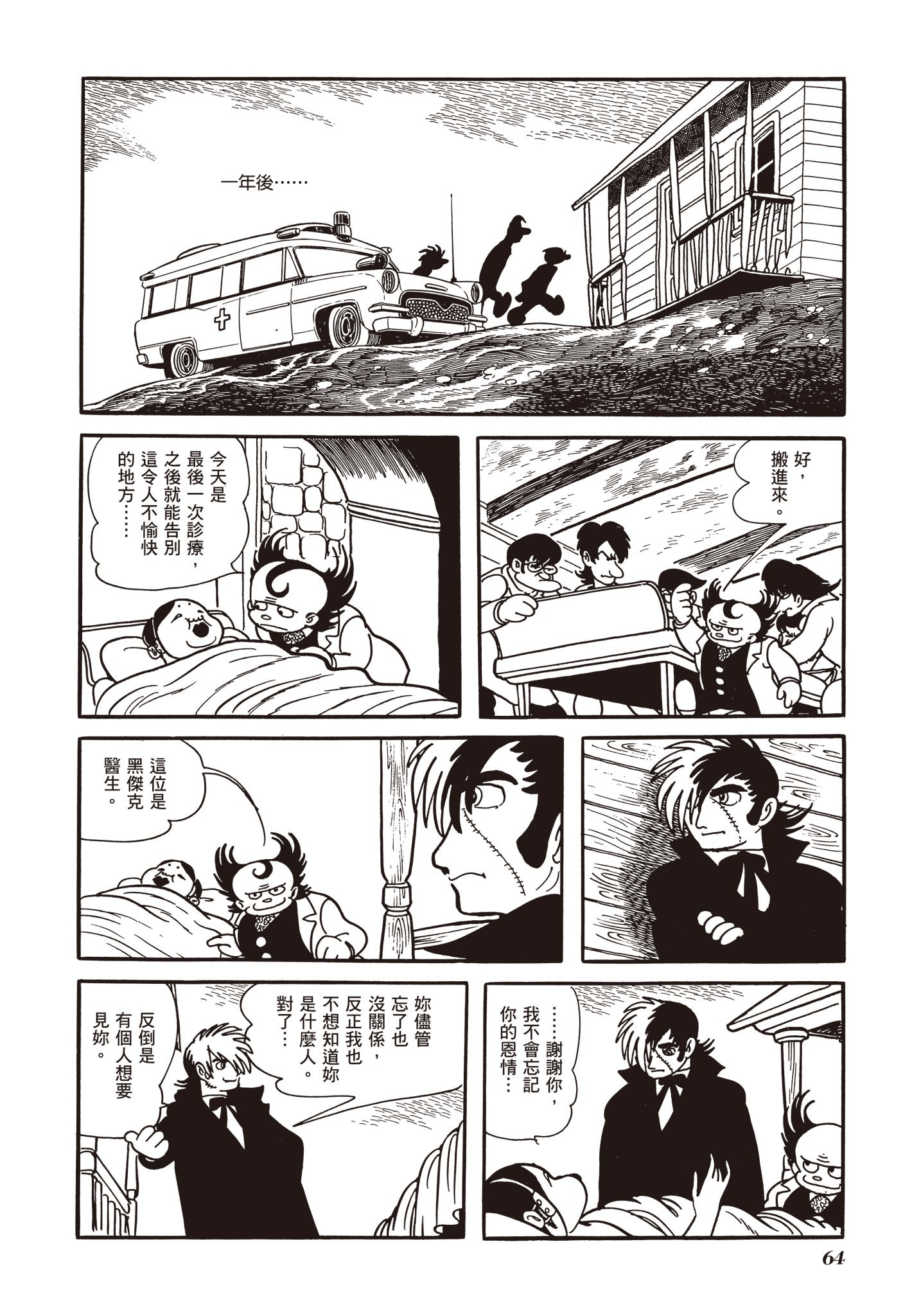 Page 65