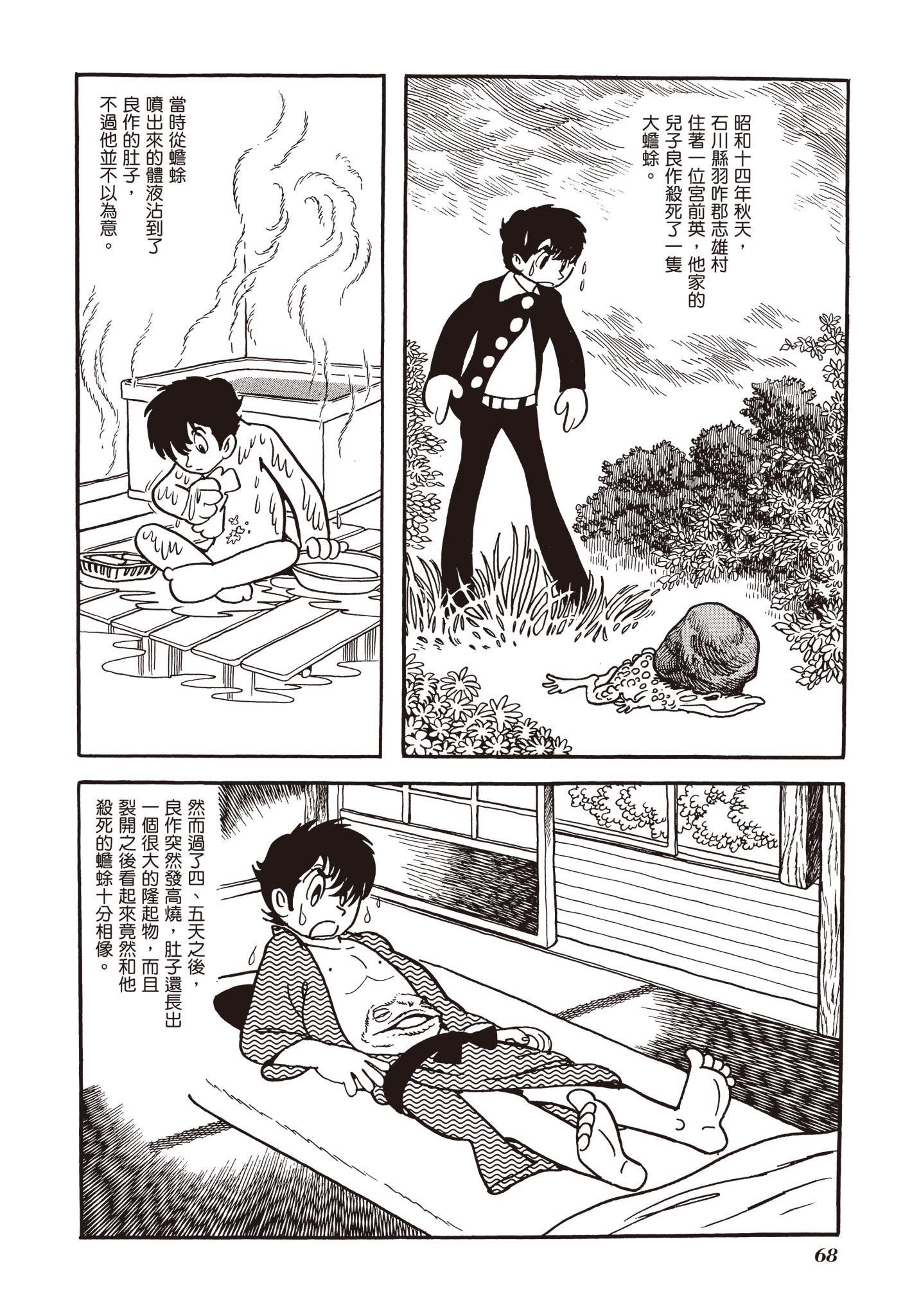 Page 69