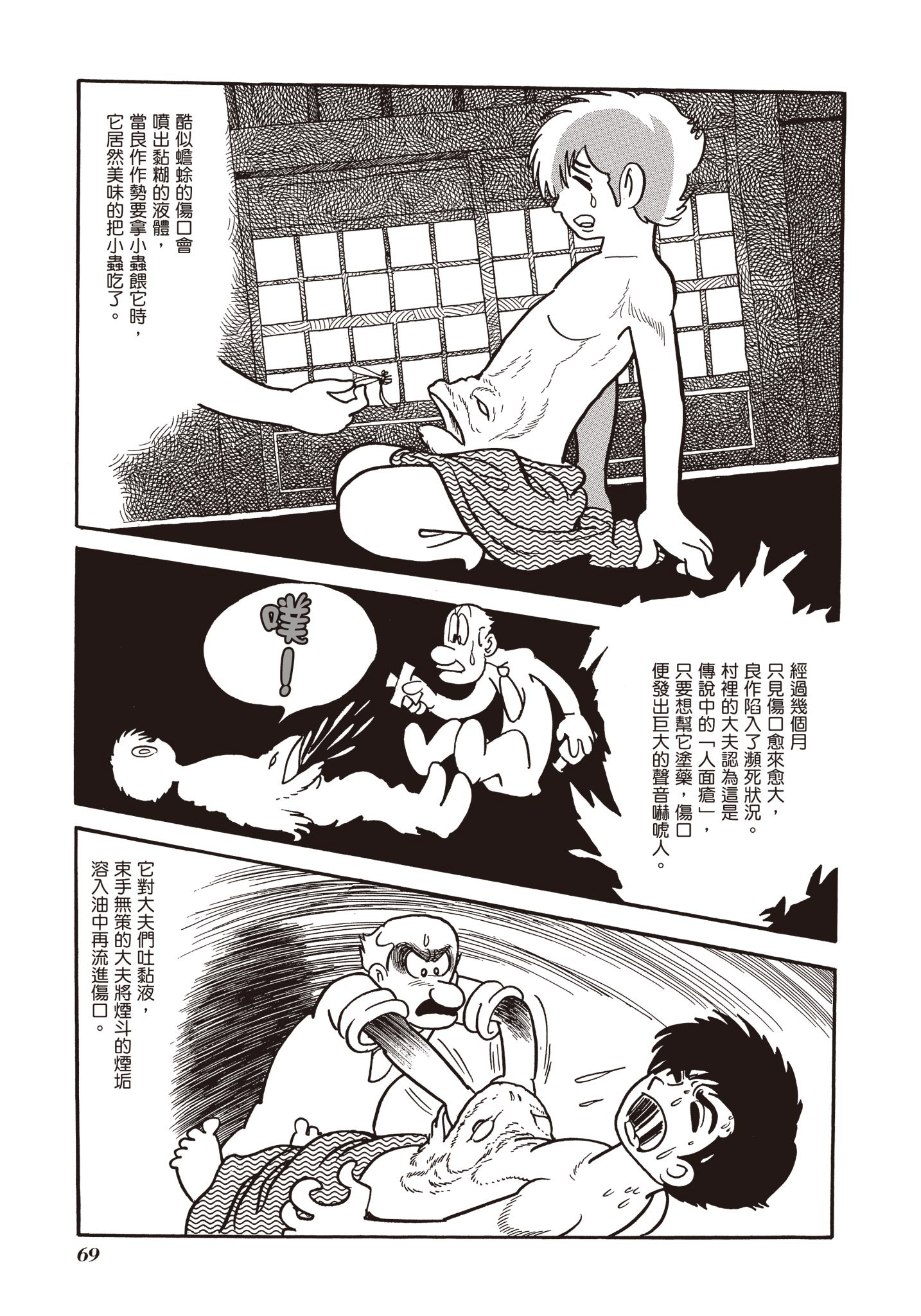 Page 70