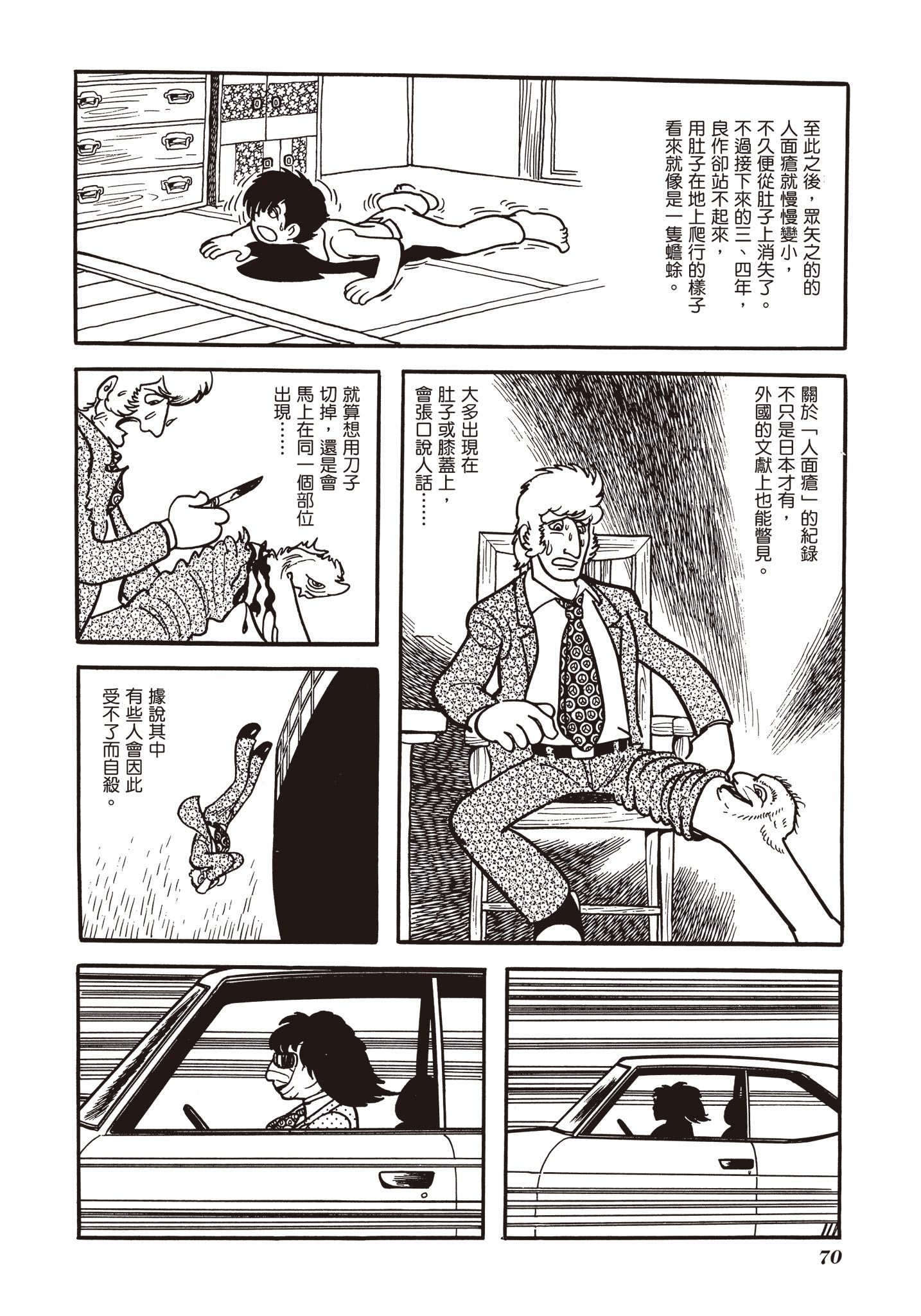 Page 71