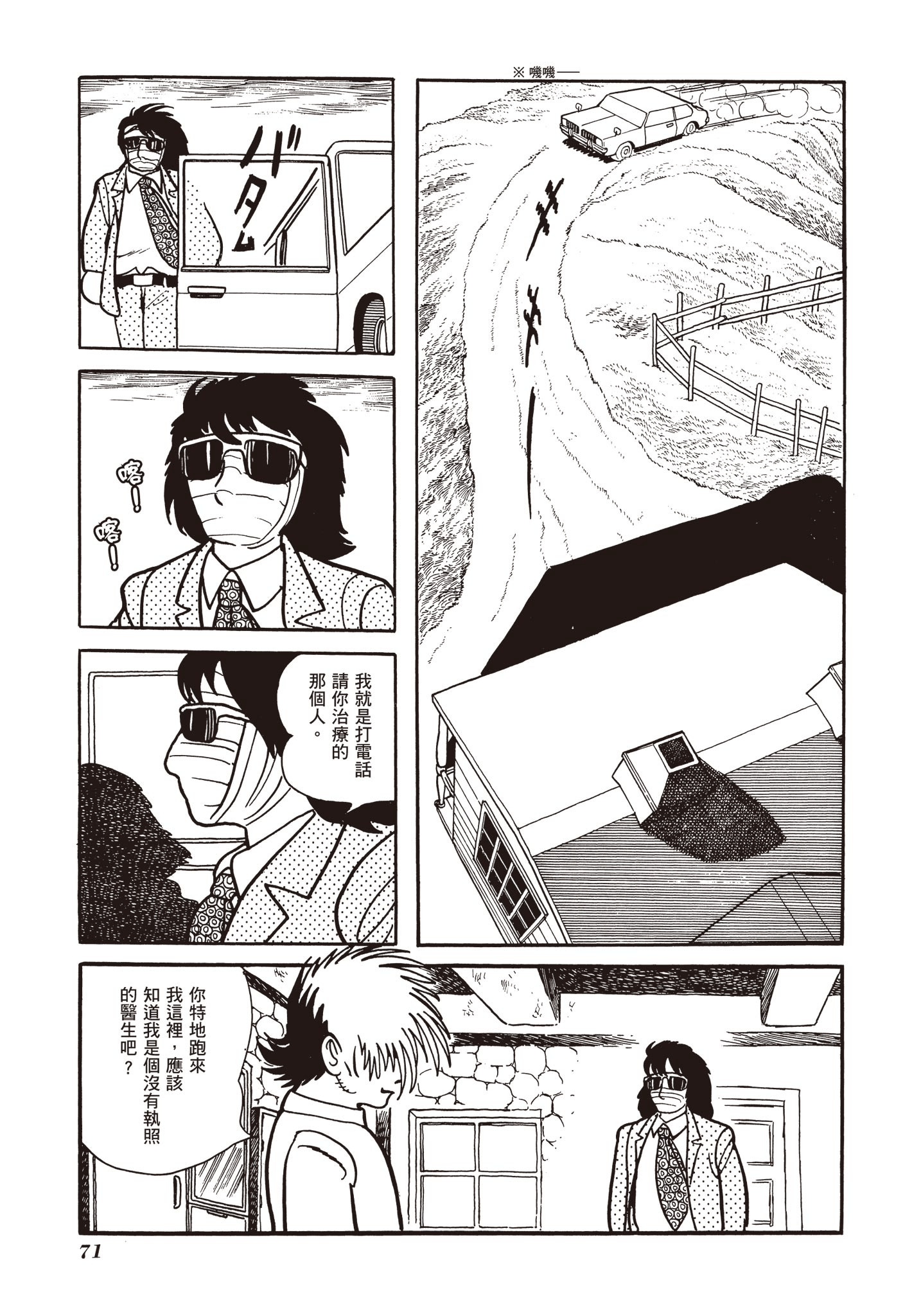 Page 72