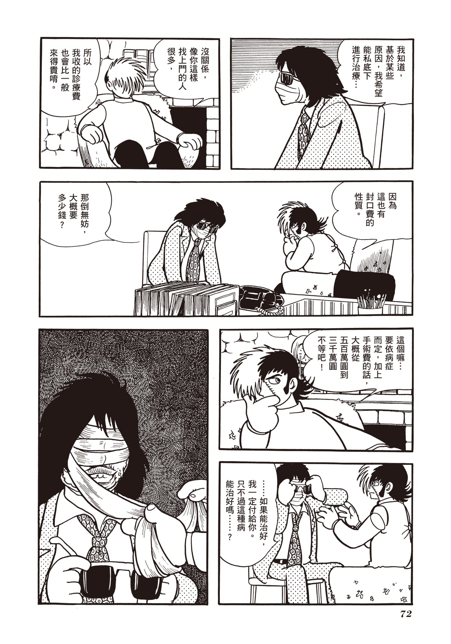 Page 73