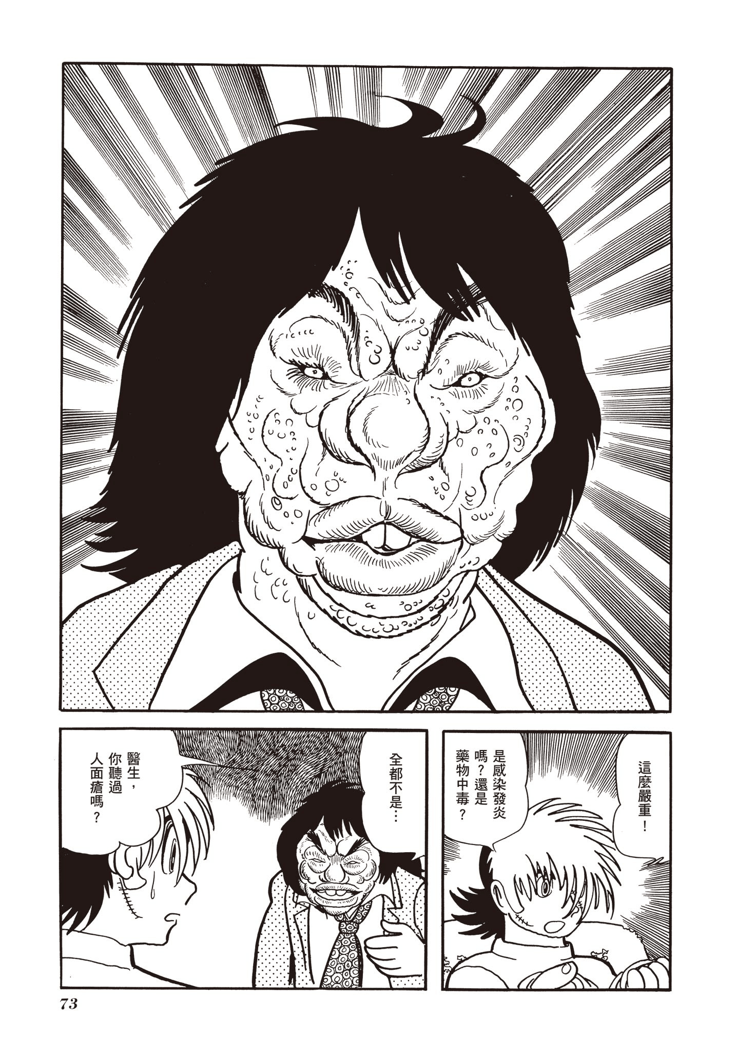 Page 74
