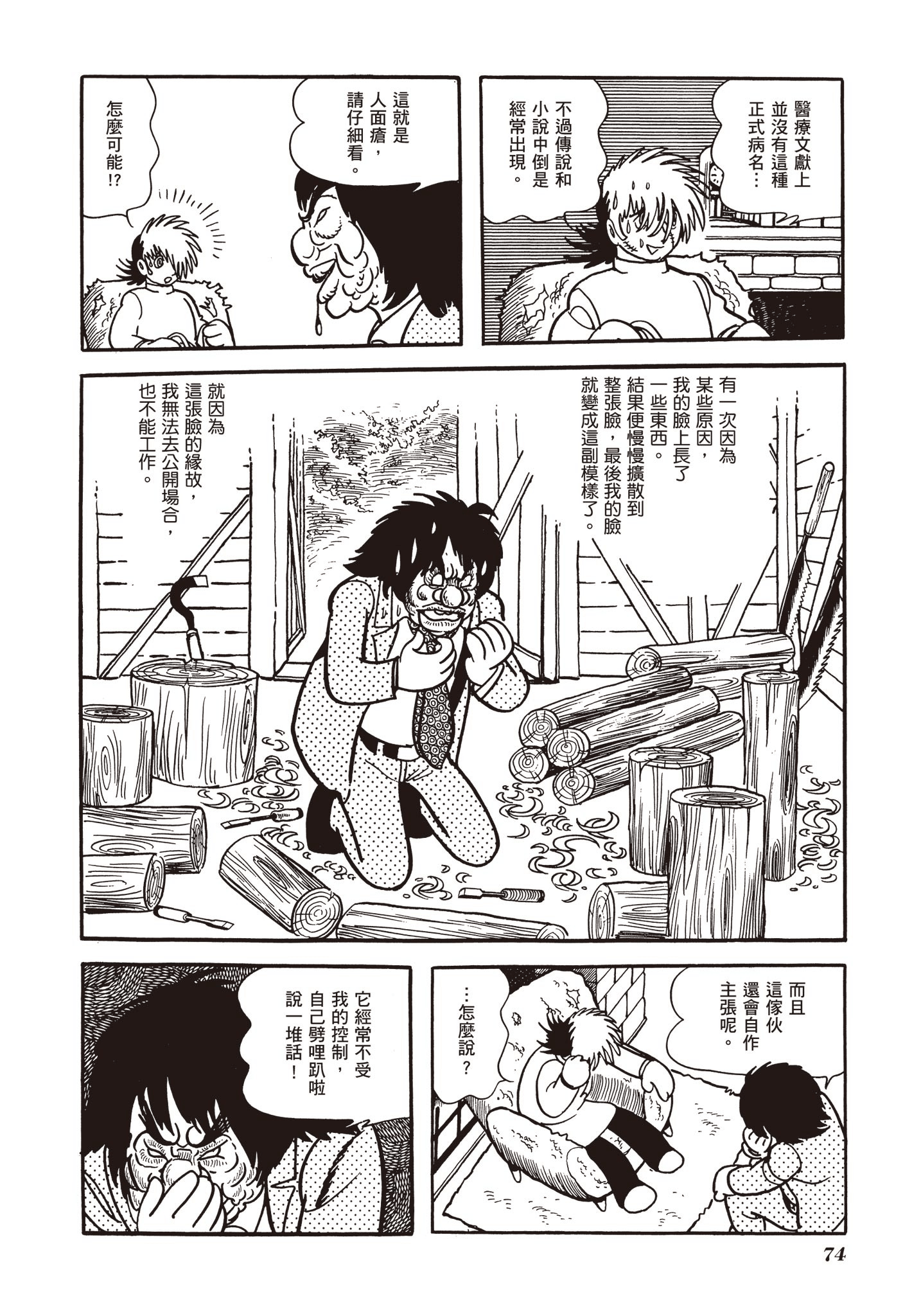 Page 75