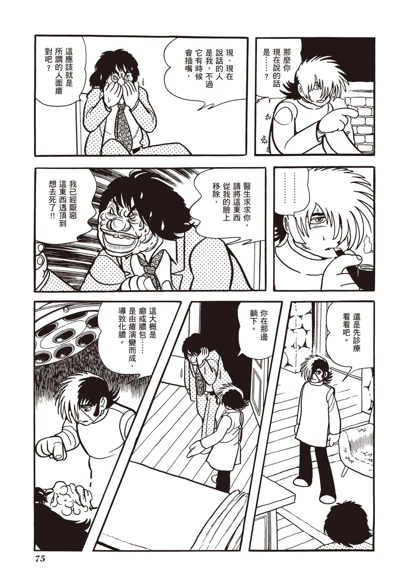 Page 76