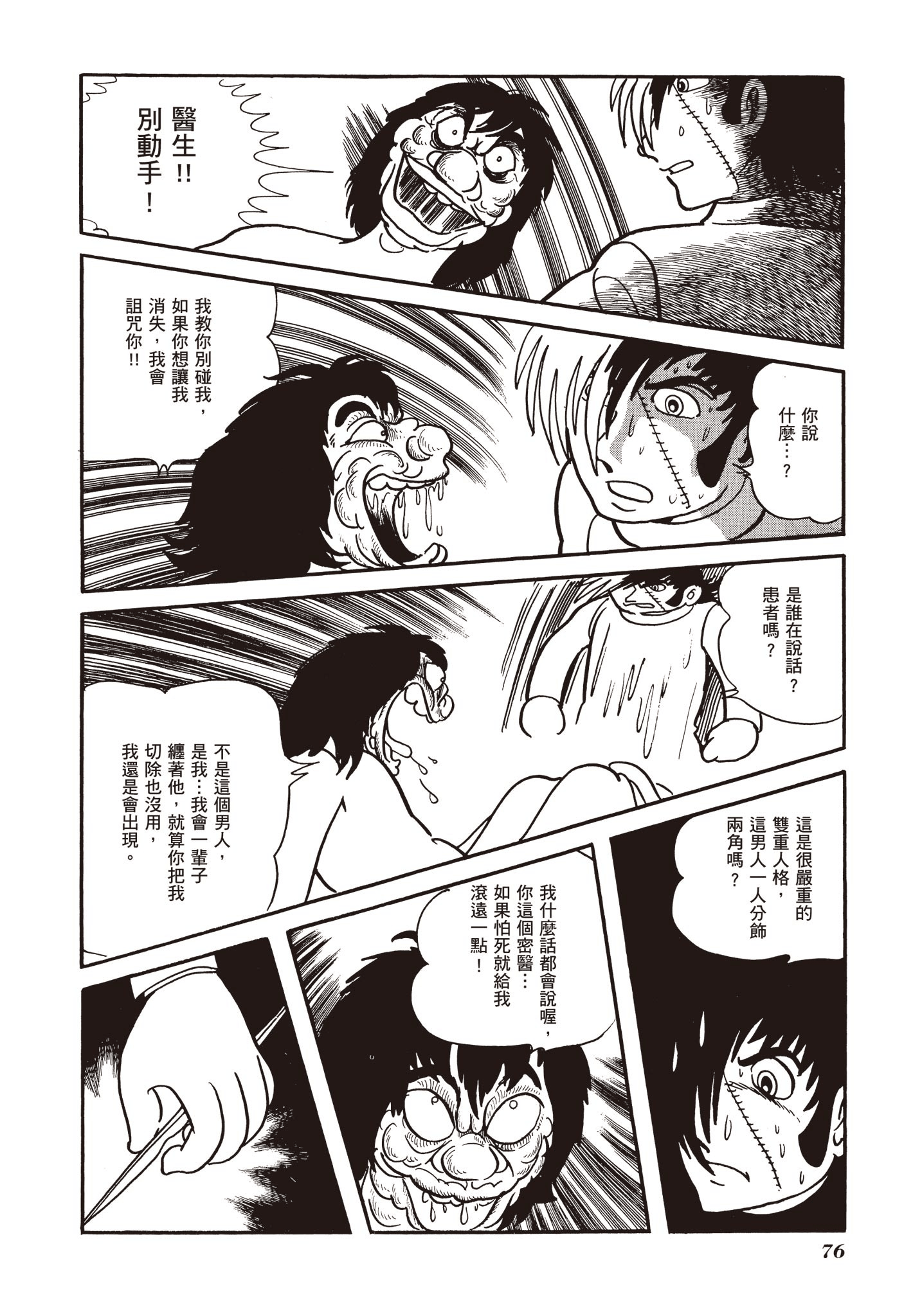 Page 77