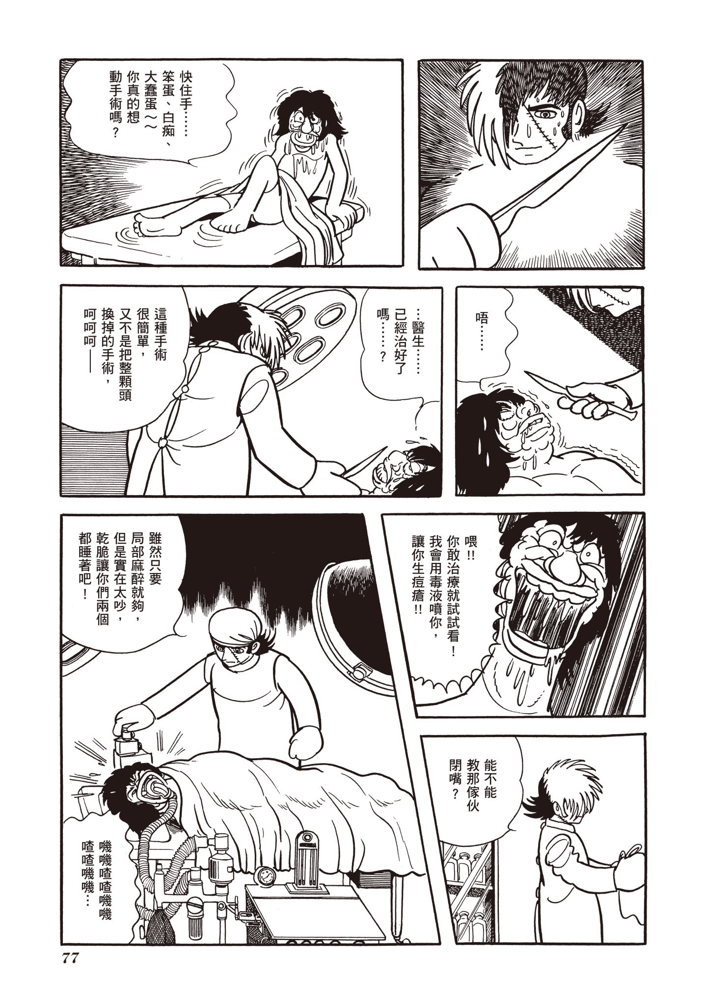 Page 78