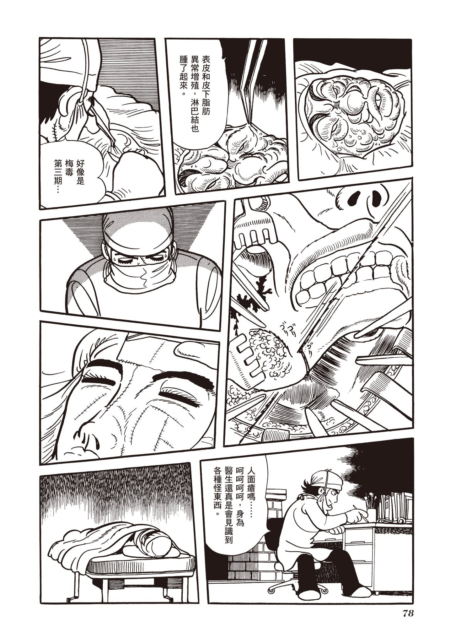Page 79