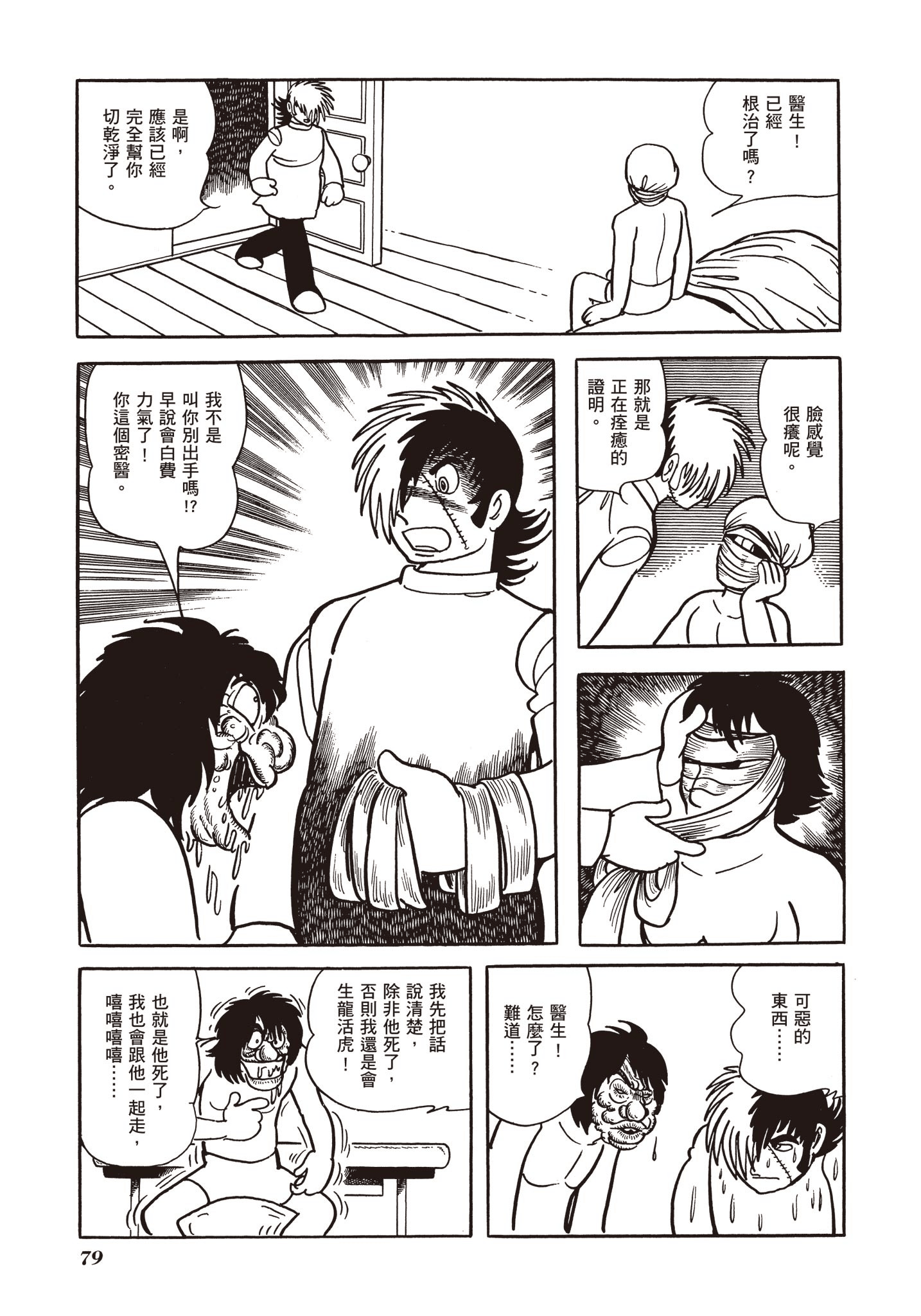 Page 80