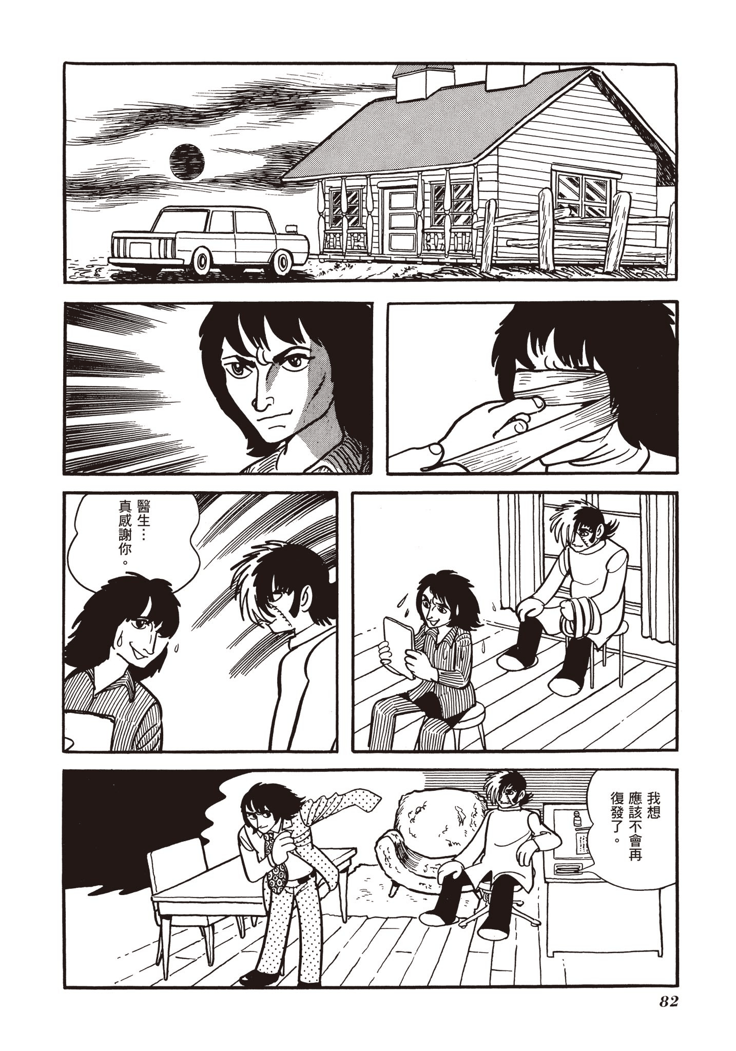 Page 83