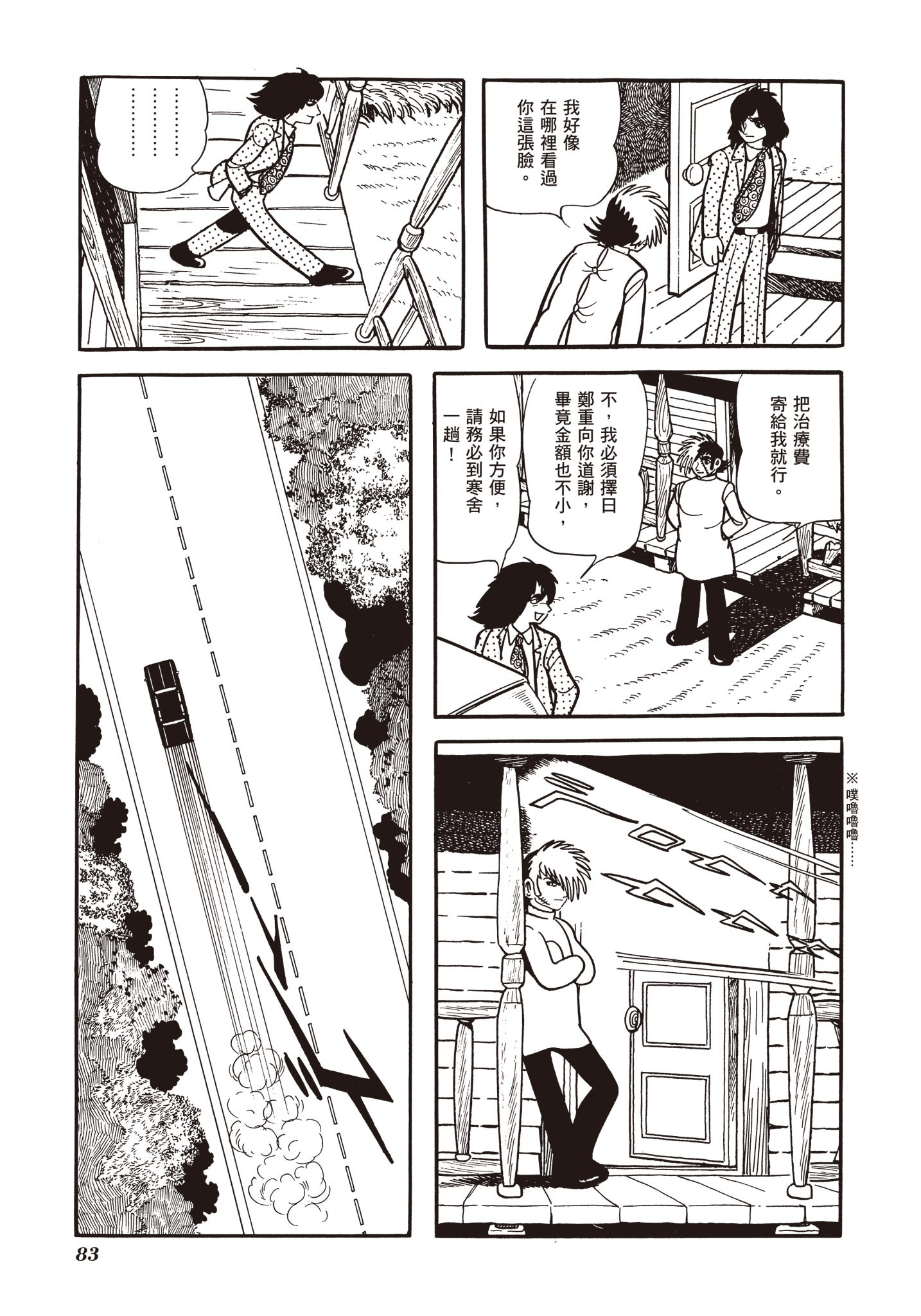 Page 84