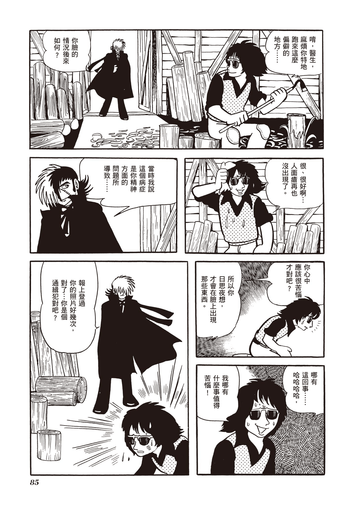 Page 86