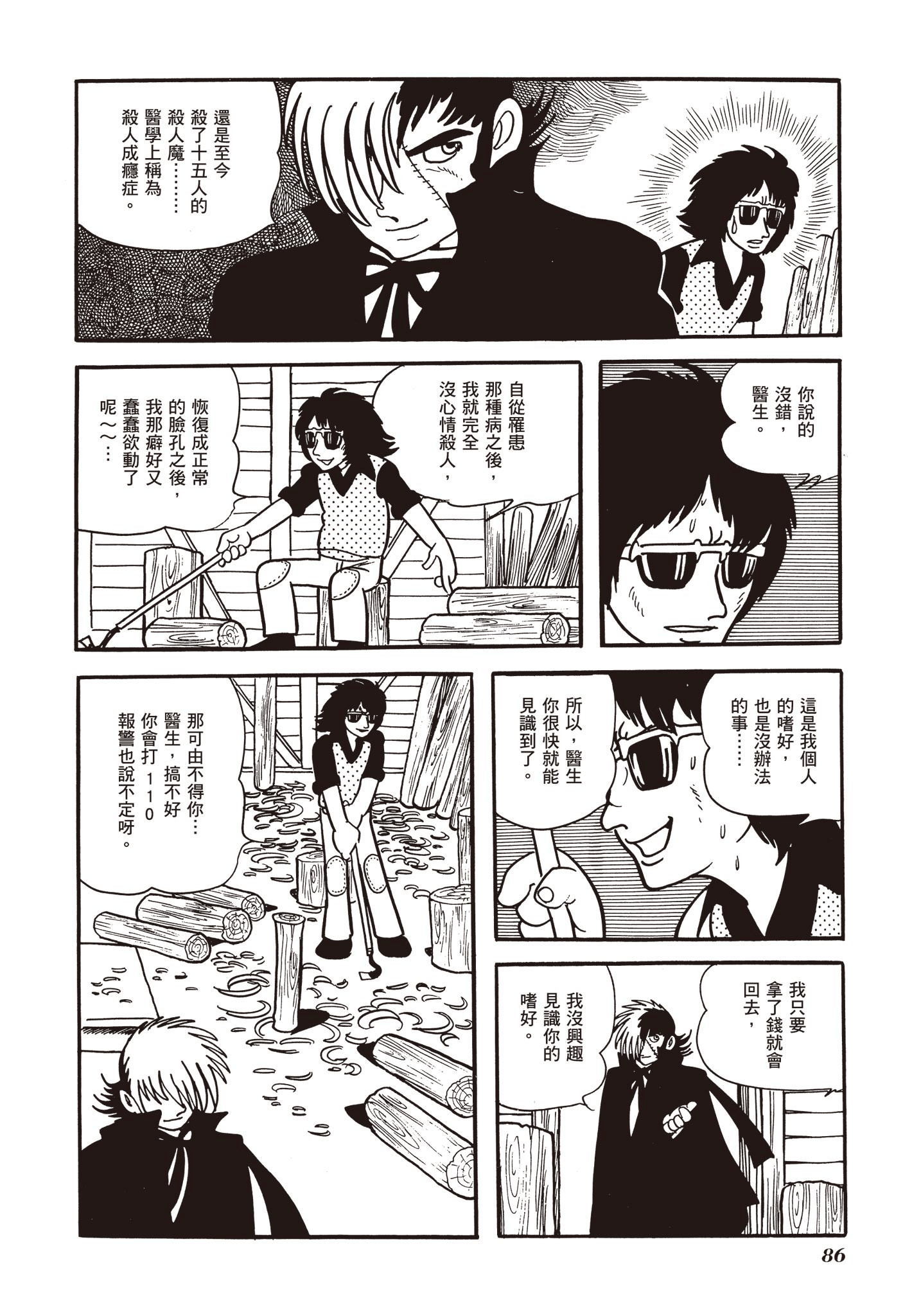 Page 87