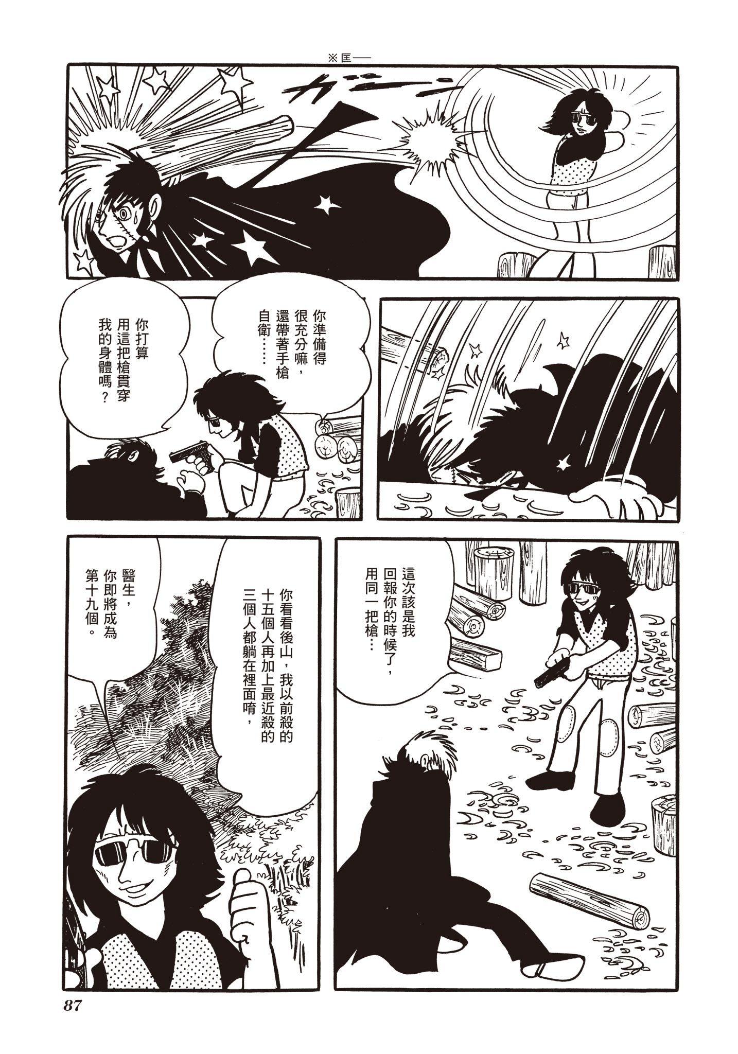 Page 88