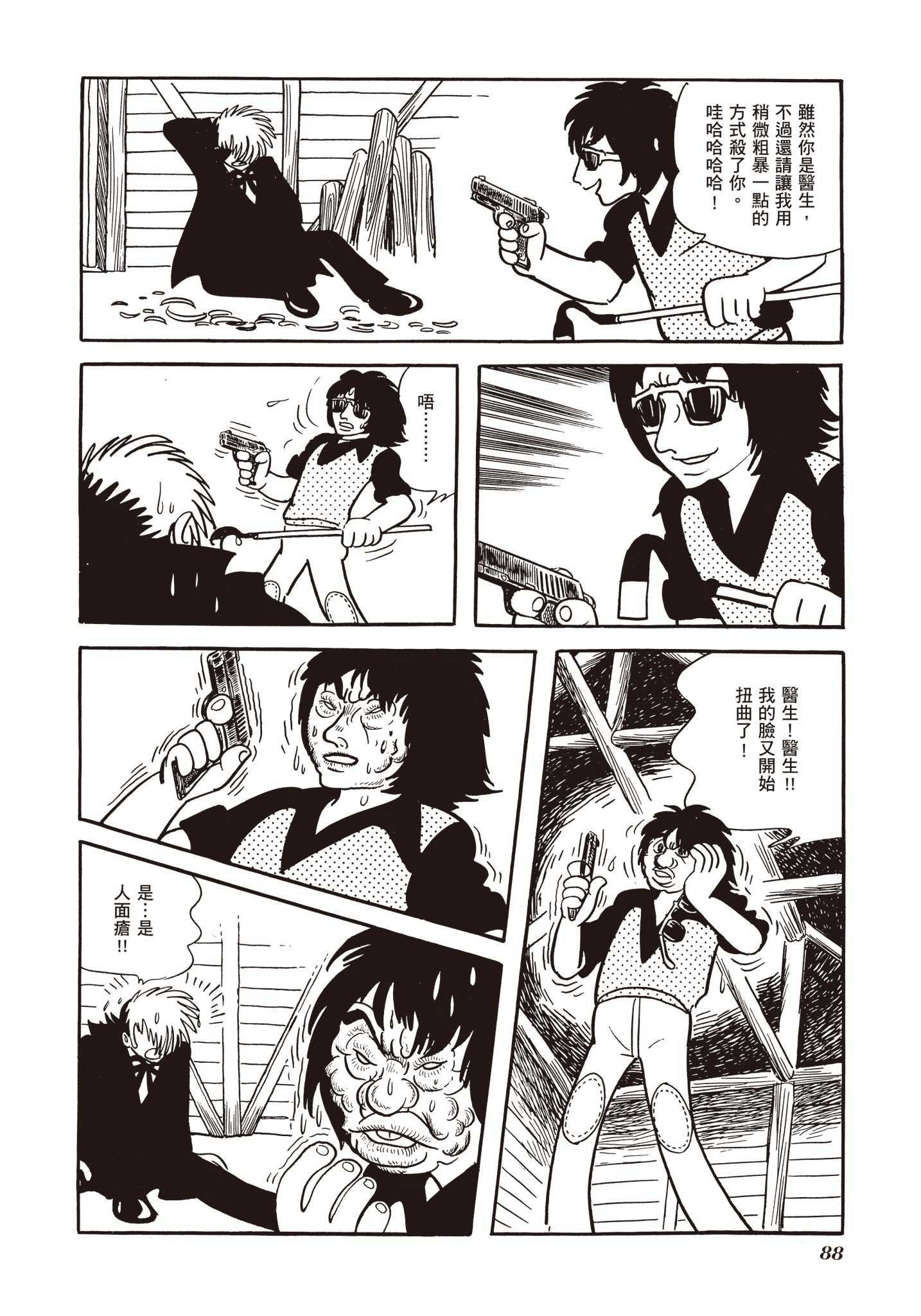 Page 89