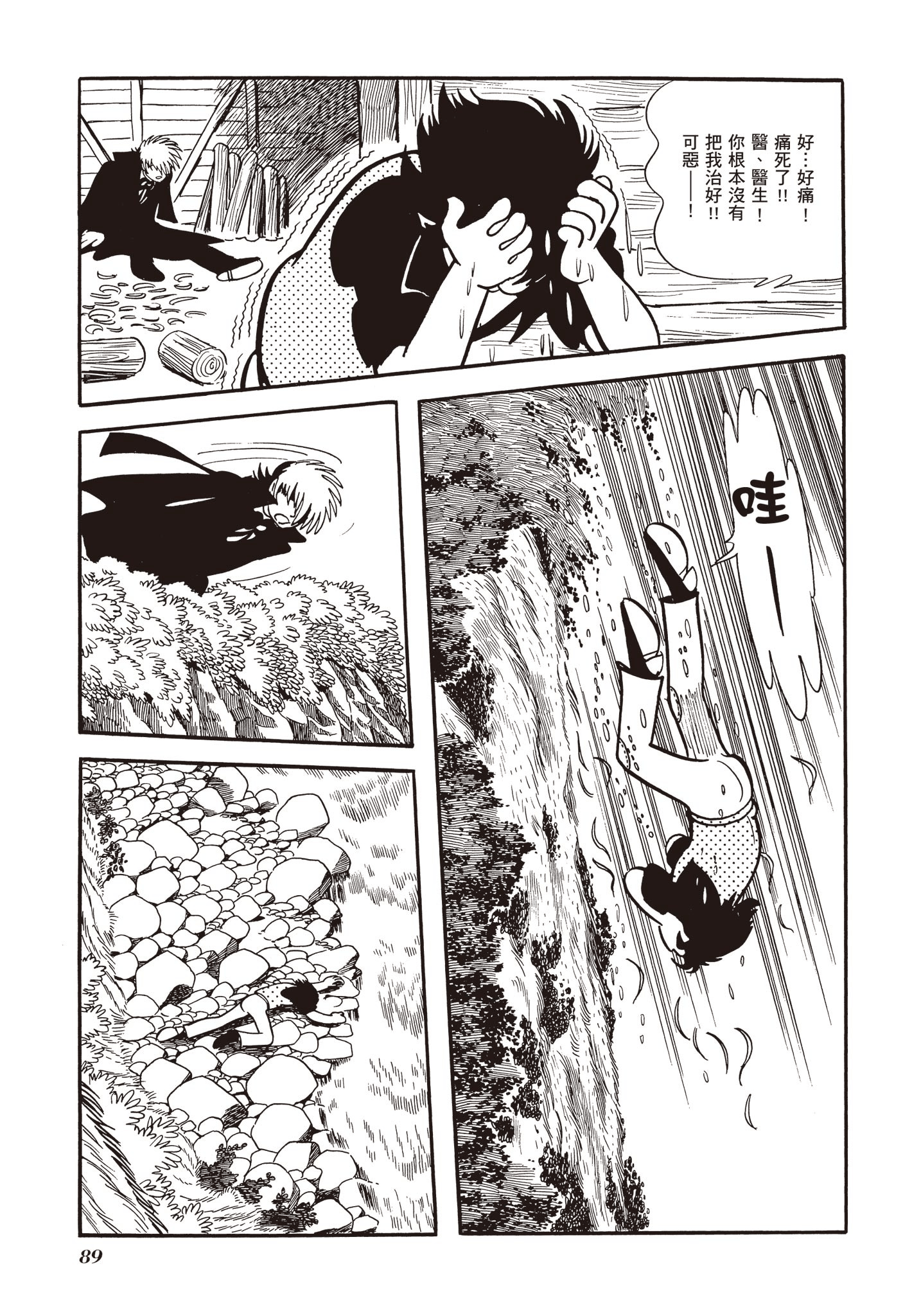 Page 90