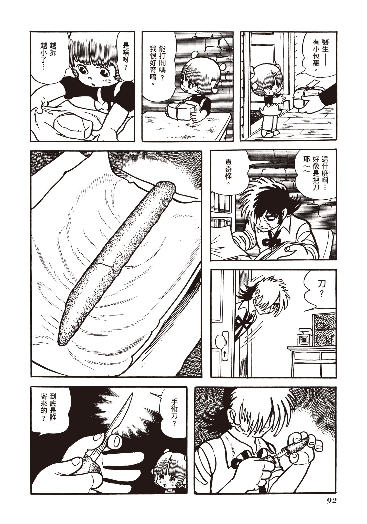 Page 93
