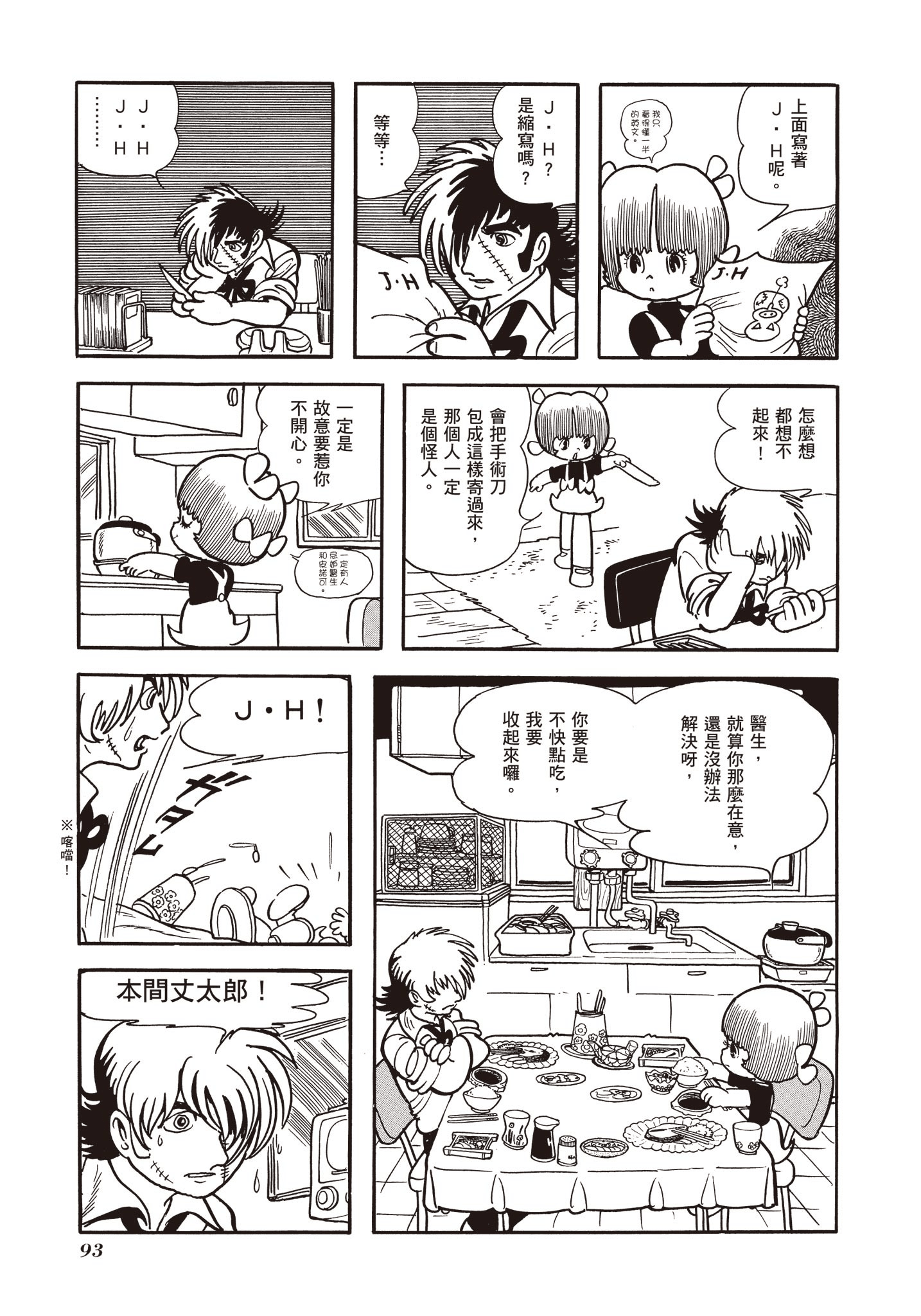 Page 94